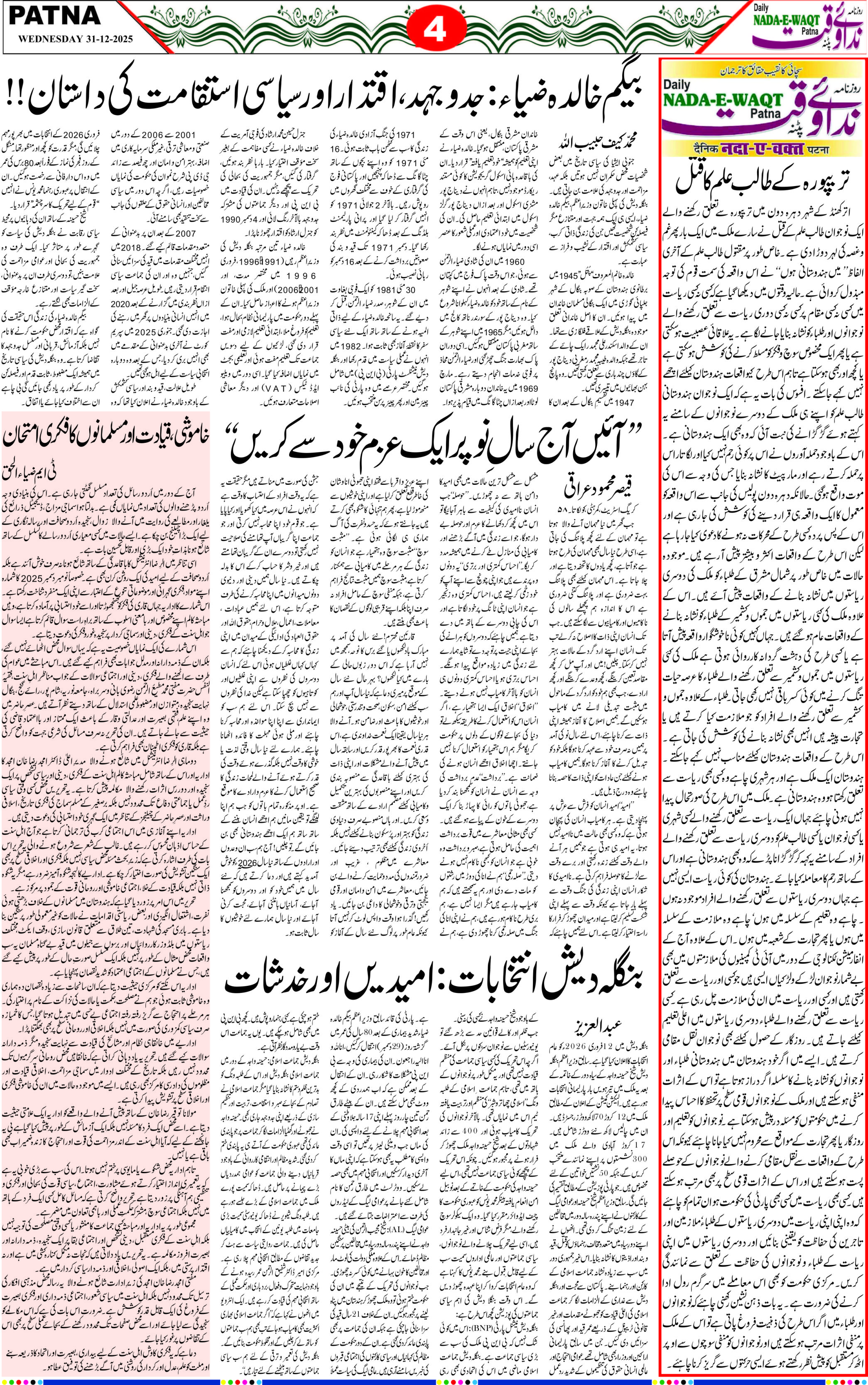 Page 4 - patna 2025-12-31