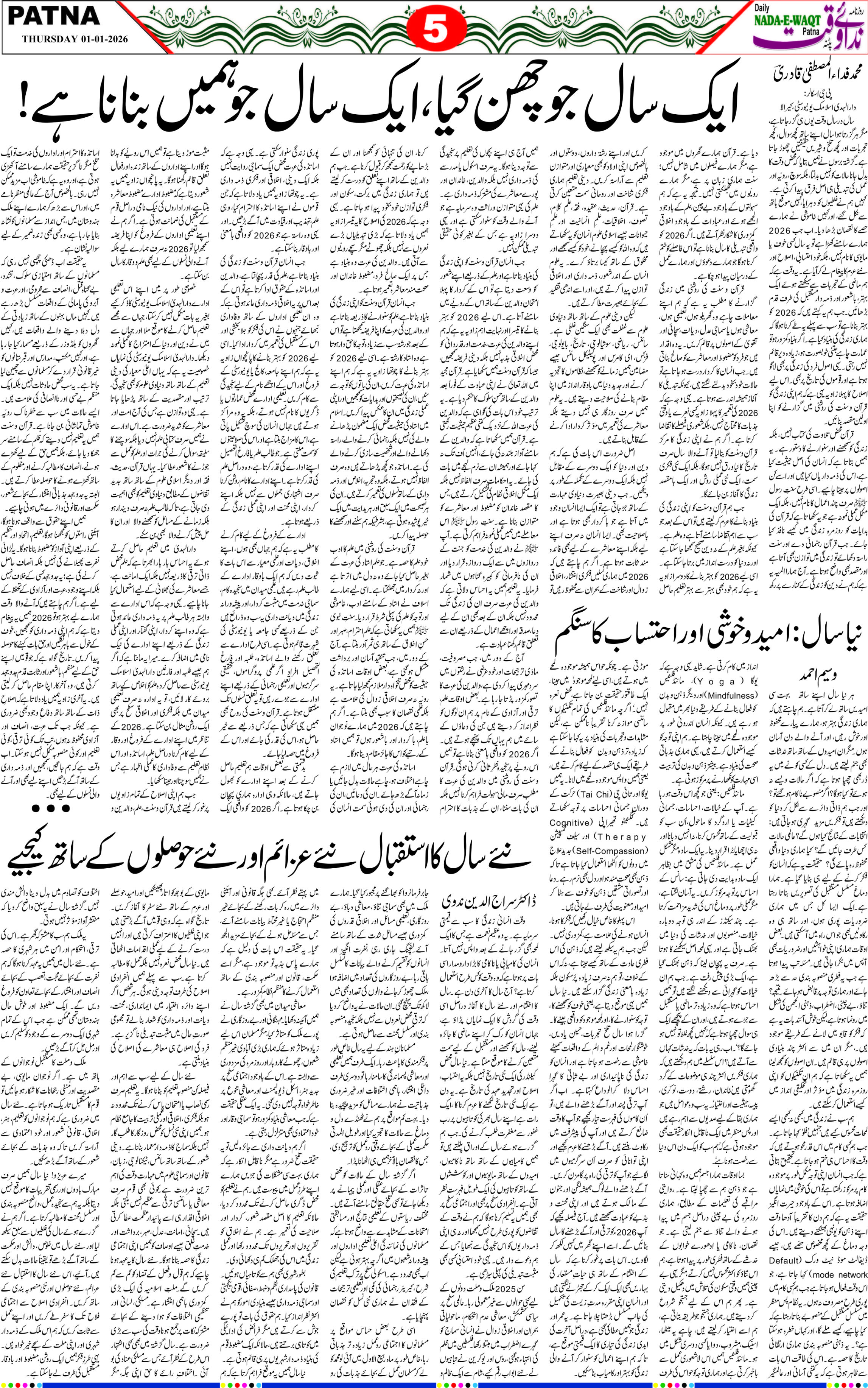 Page 5 - patna 2026-01-01