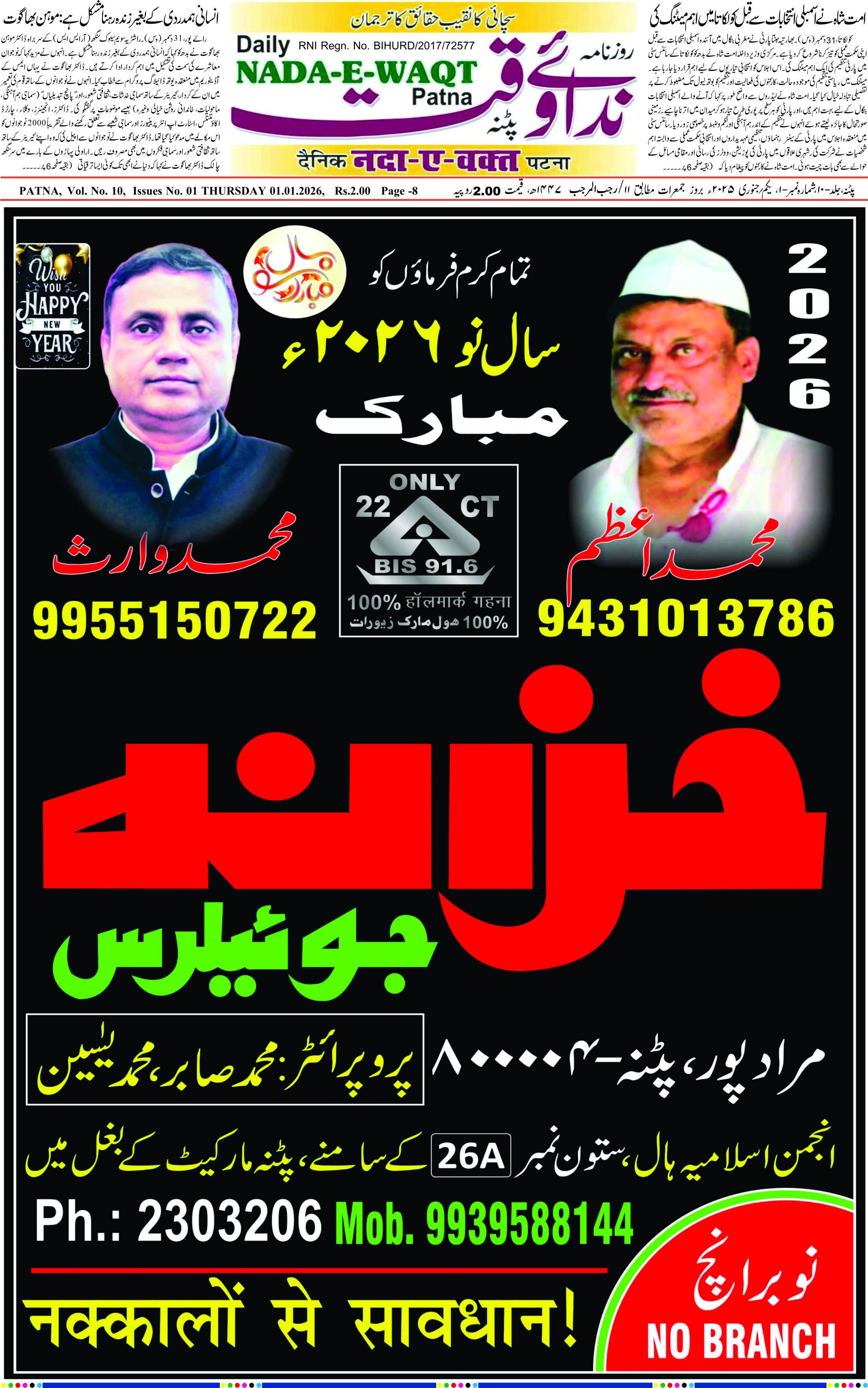 Page 1 - patna 2026-01-01