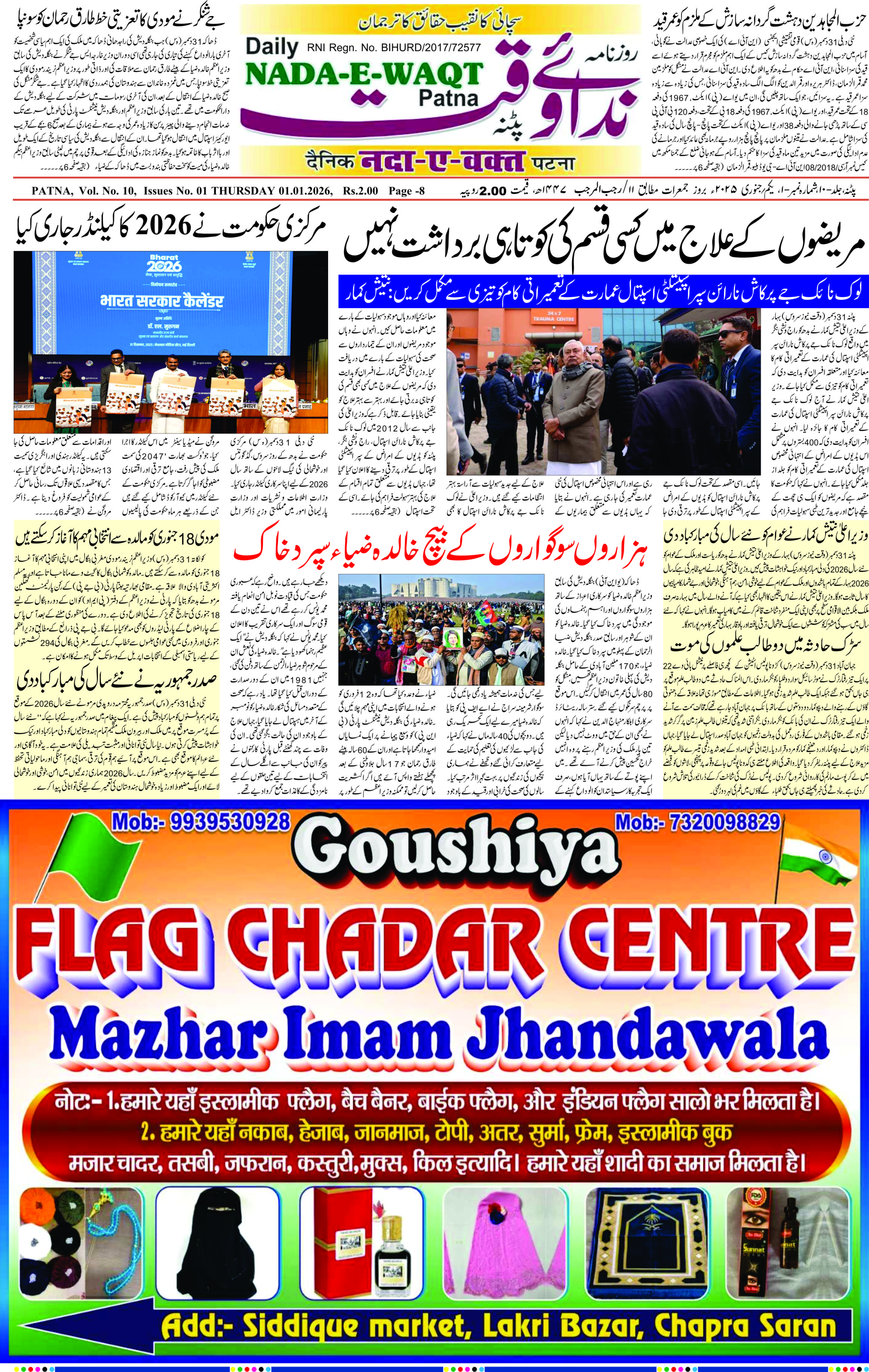 Page 3 - patna 2026-01-01