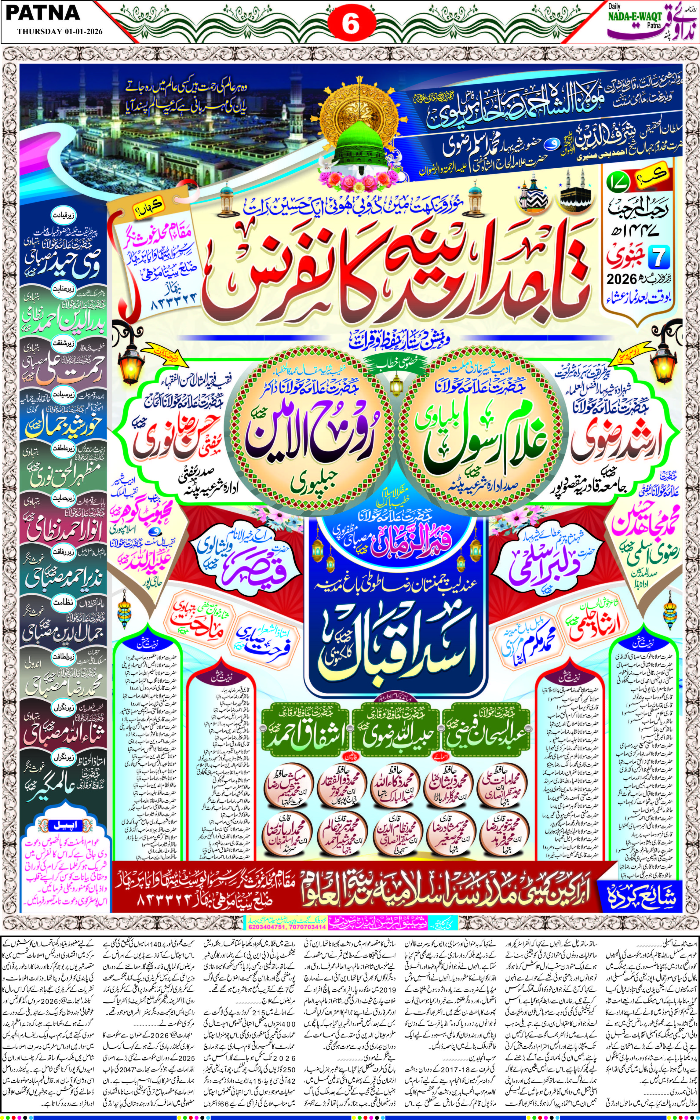 Page 6 - patna 2026-01-01
