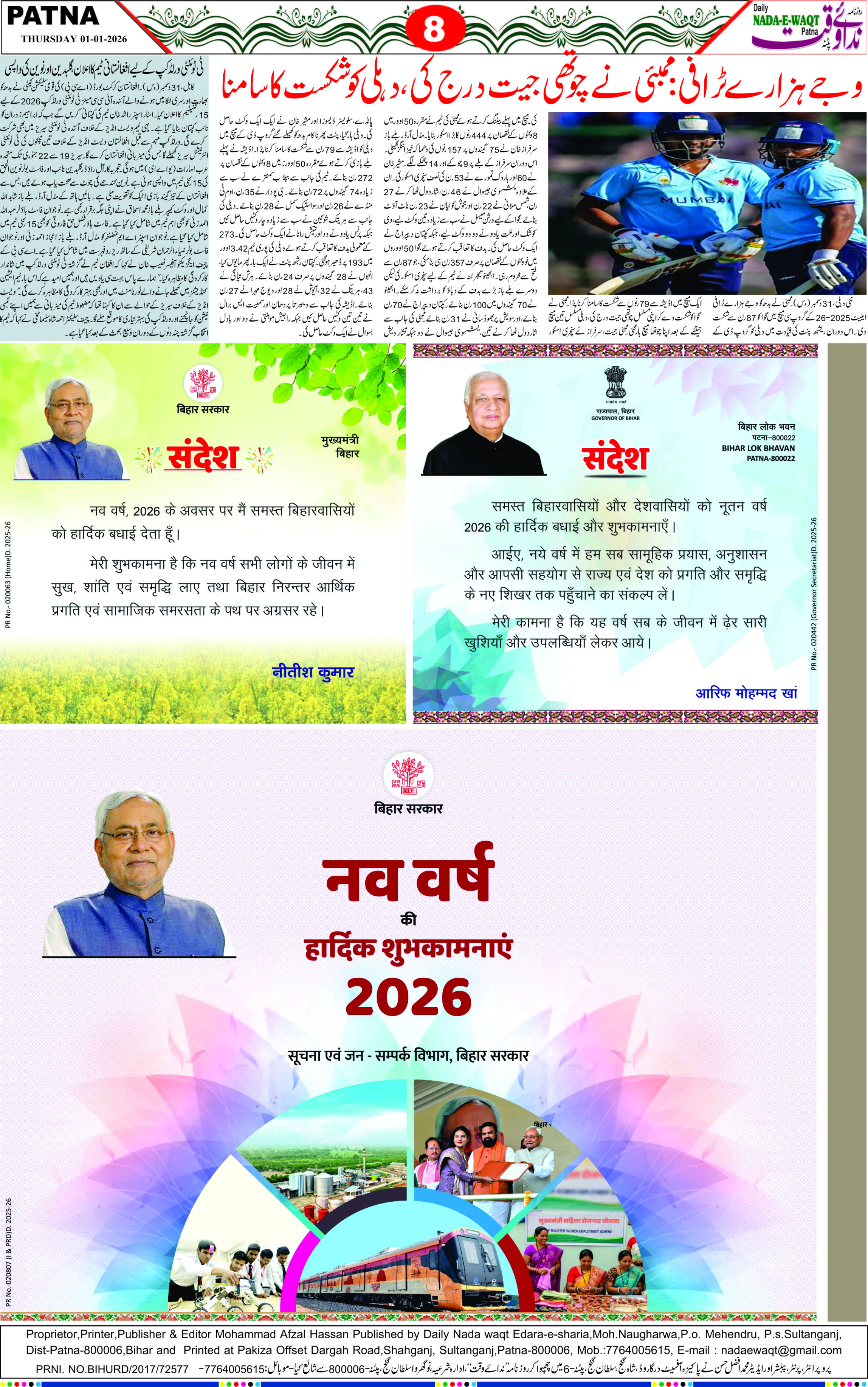 Page 8 - patna 2026-01-01