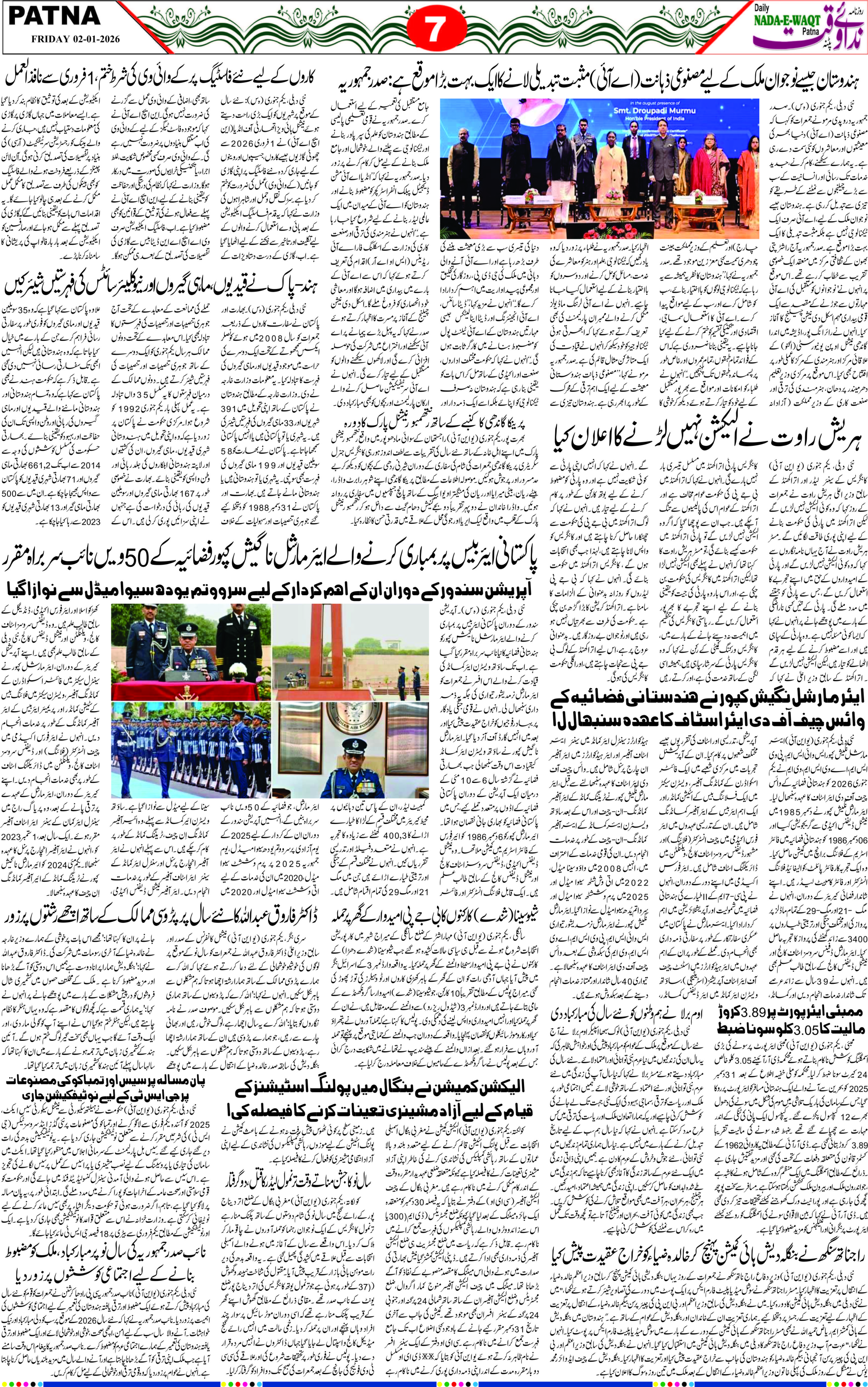 Page 7 - patna 2026-01-02