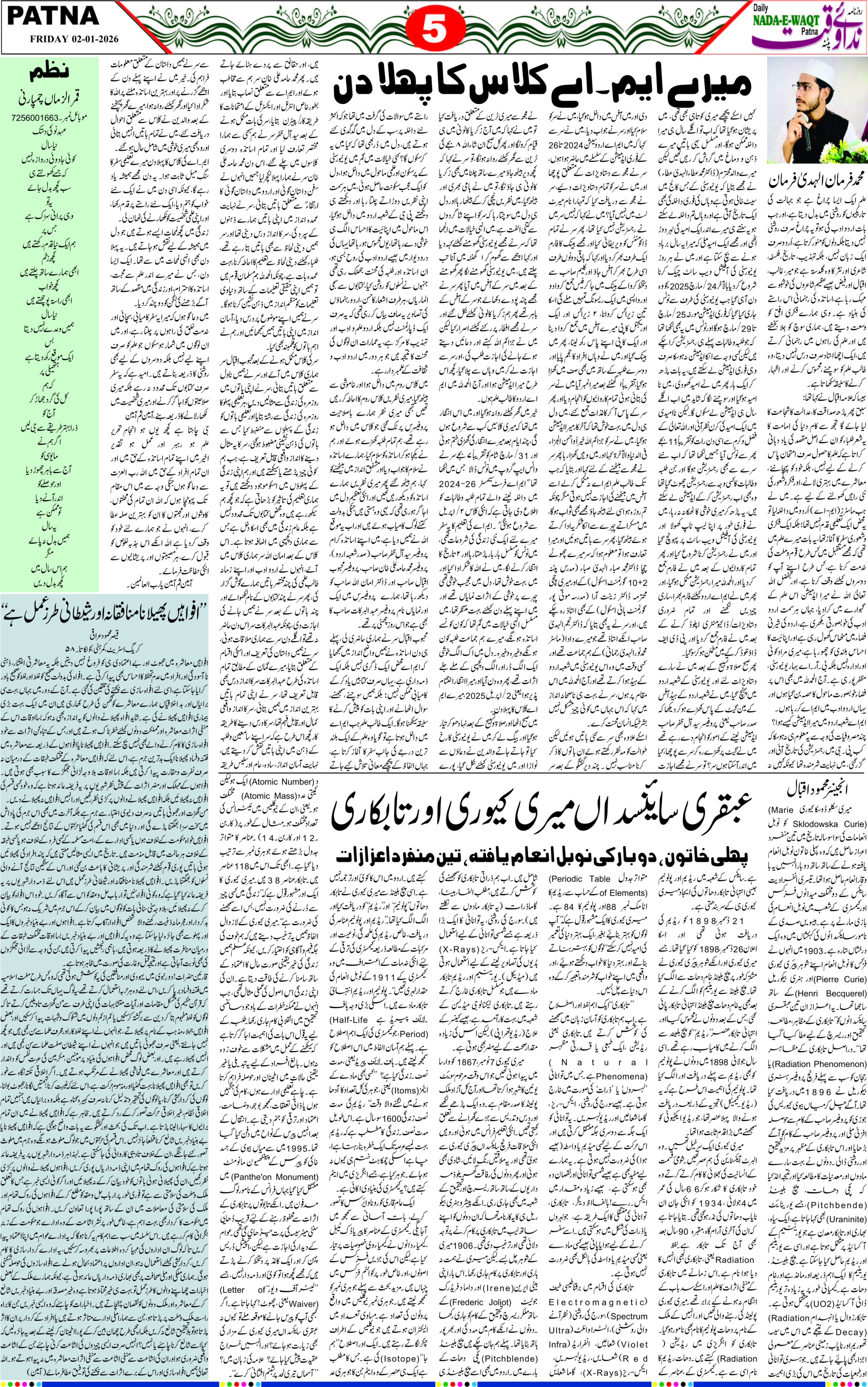 Page 5 - patna 2026-01-02