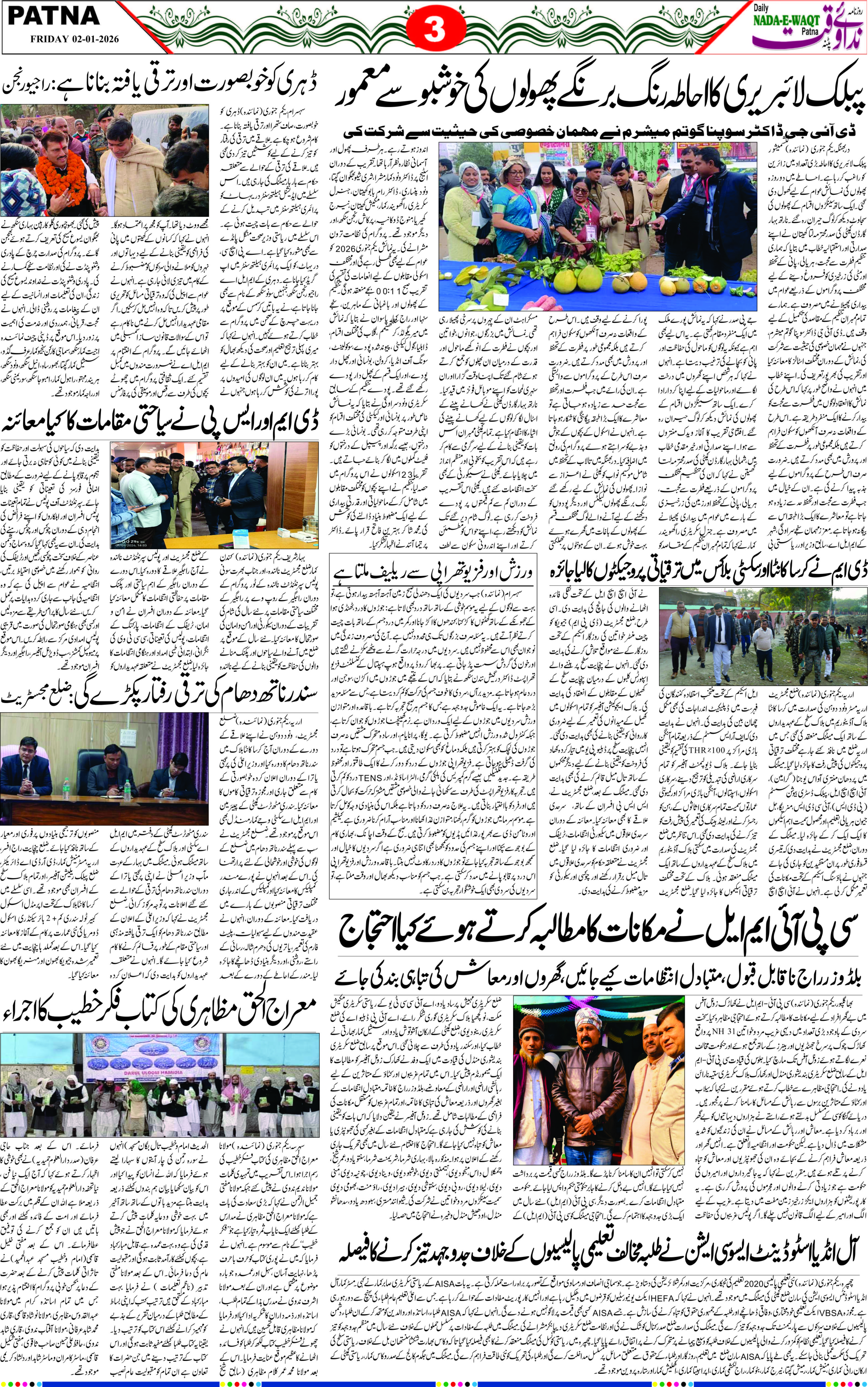 Page 3 - patna 2026-01-02