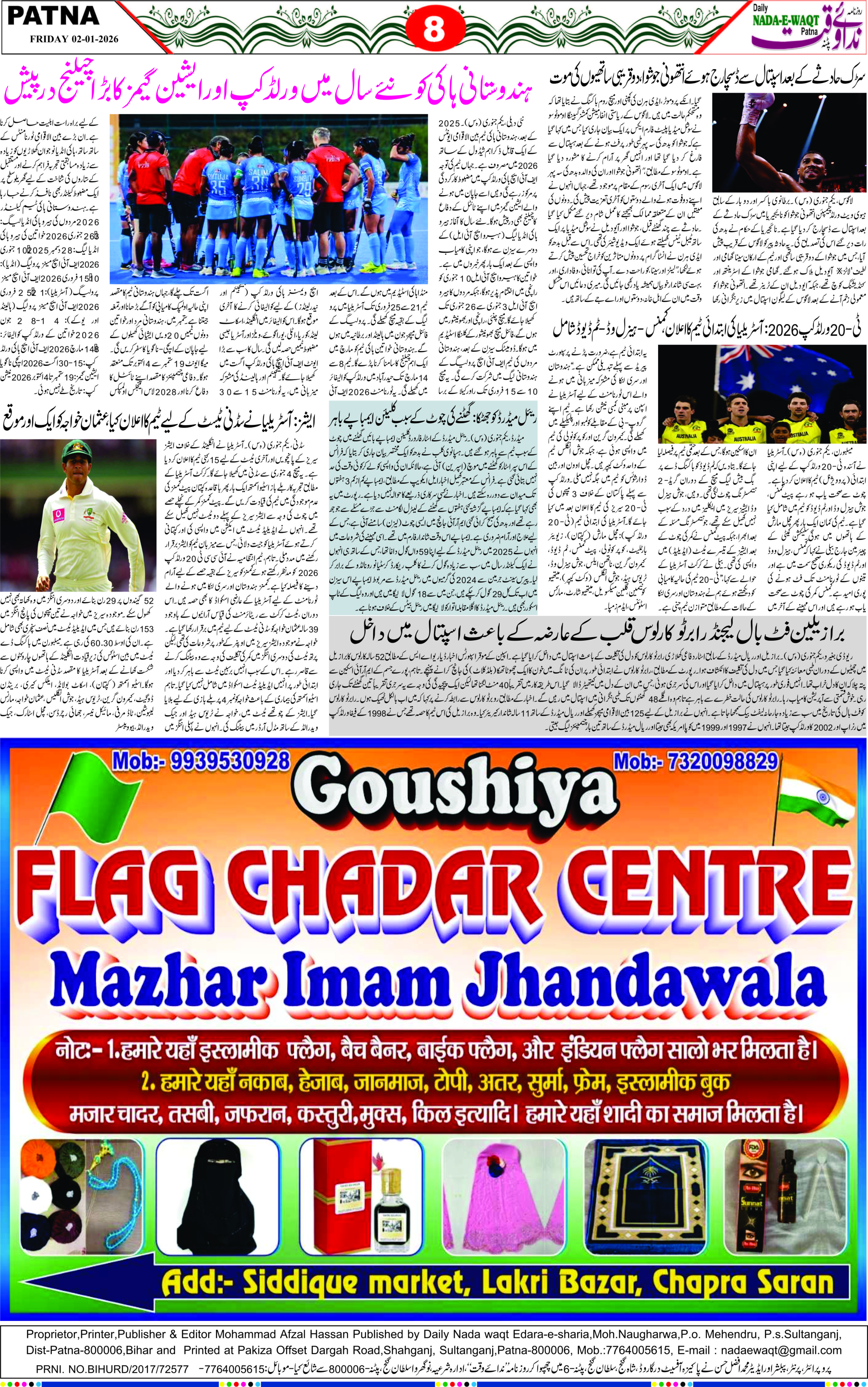 Page 8 - patna 2026-01-02