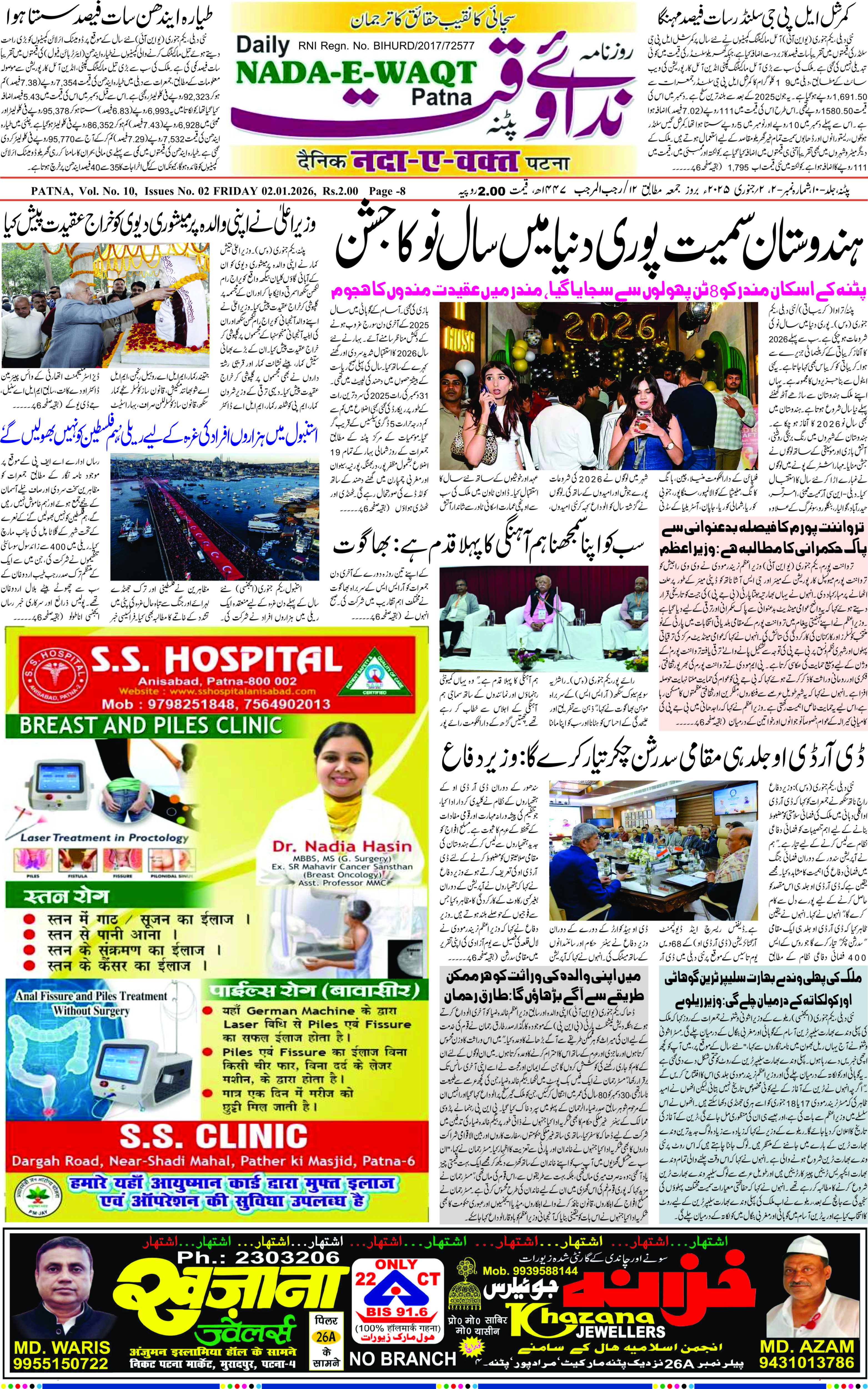 Page 1 - patna 2026-01-02