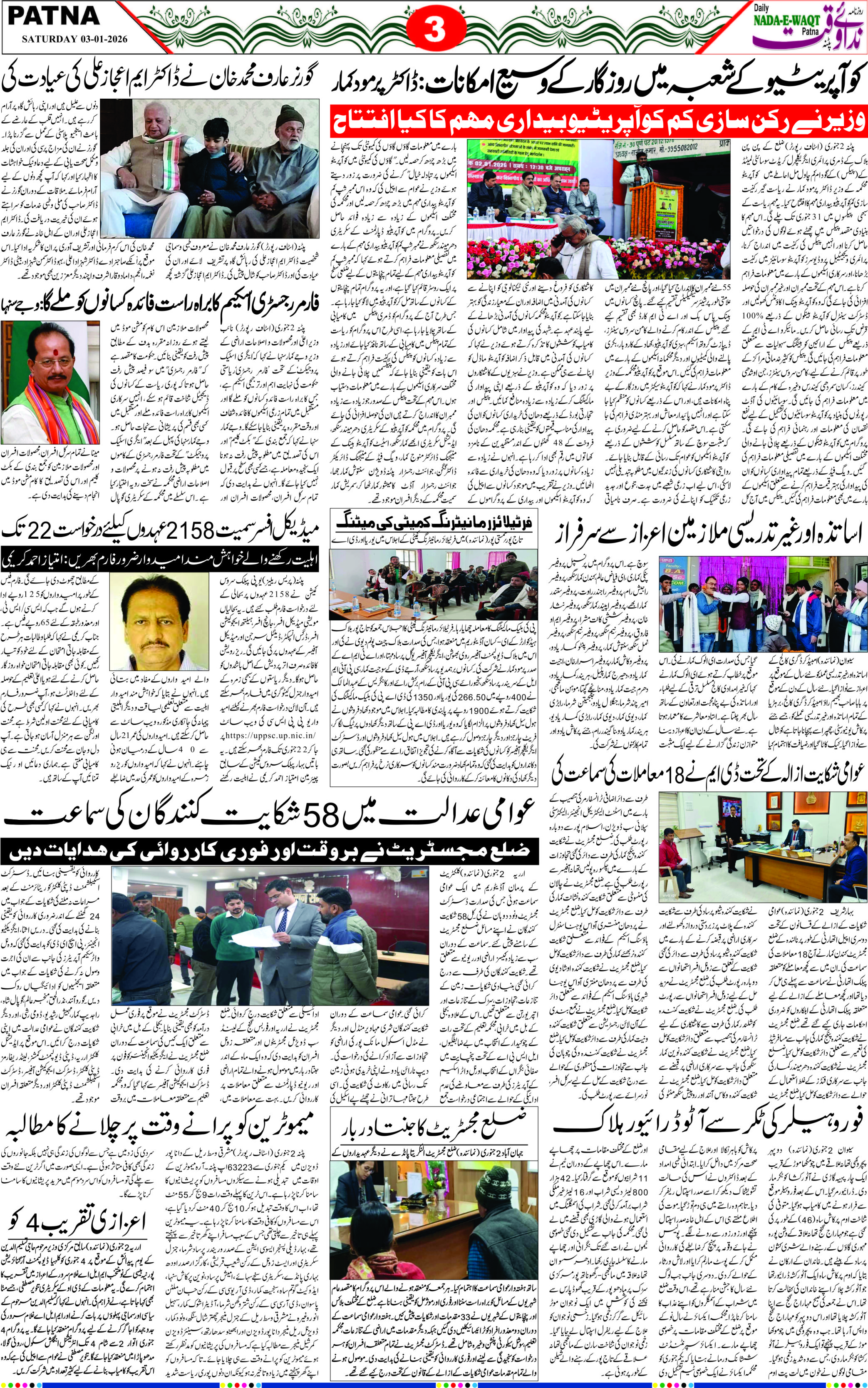 Page 3 - patna 2026-01-03