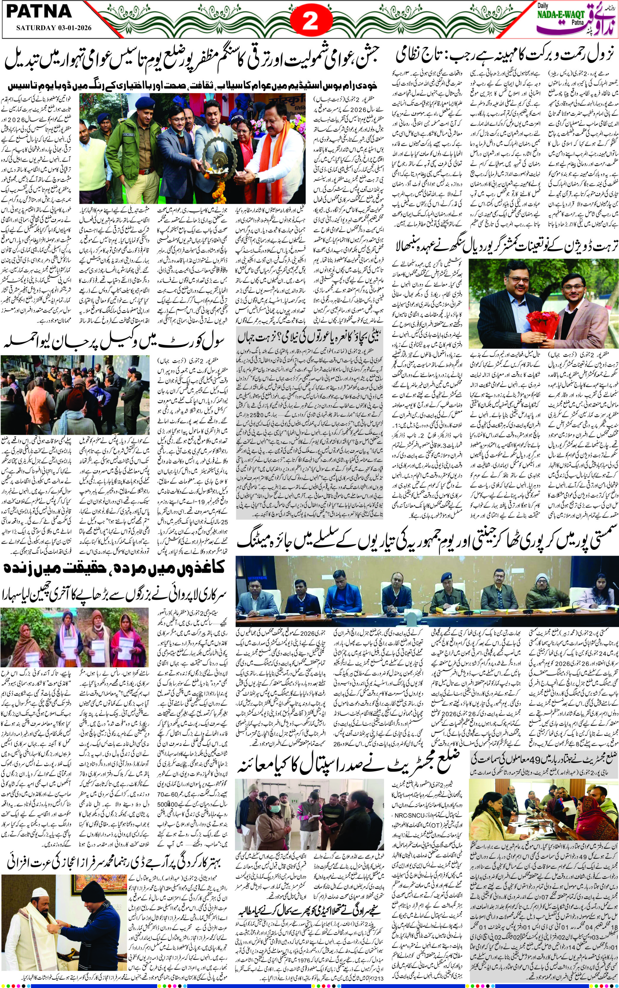 Page 2 - patna 2026-01-03
