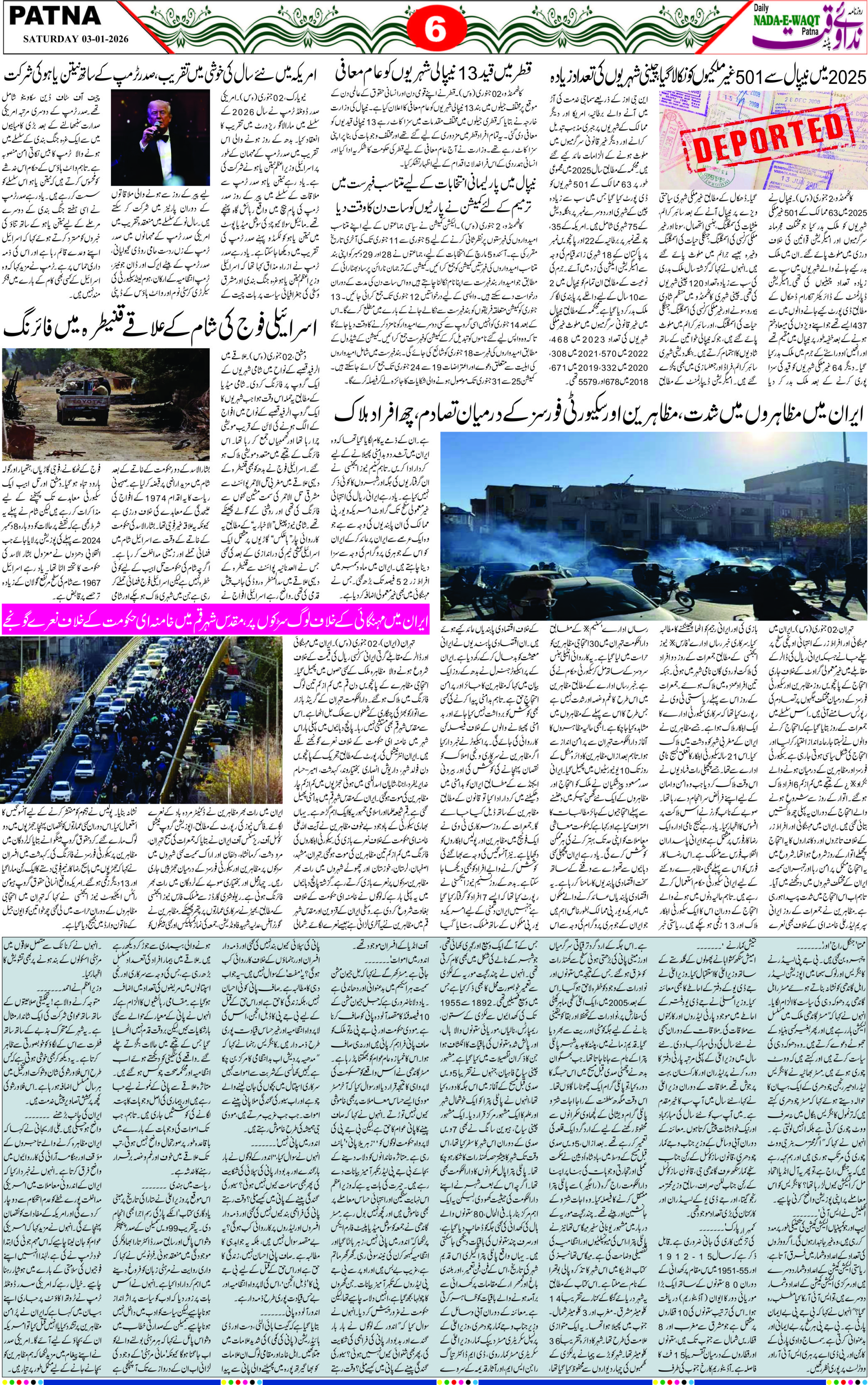 Page 6 - patna 2026-01-03