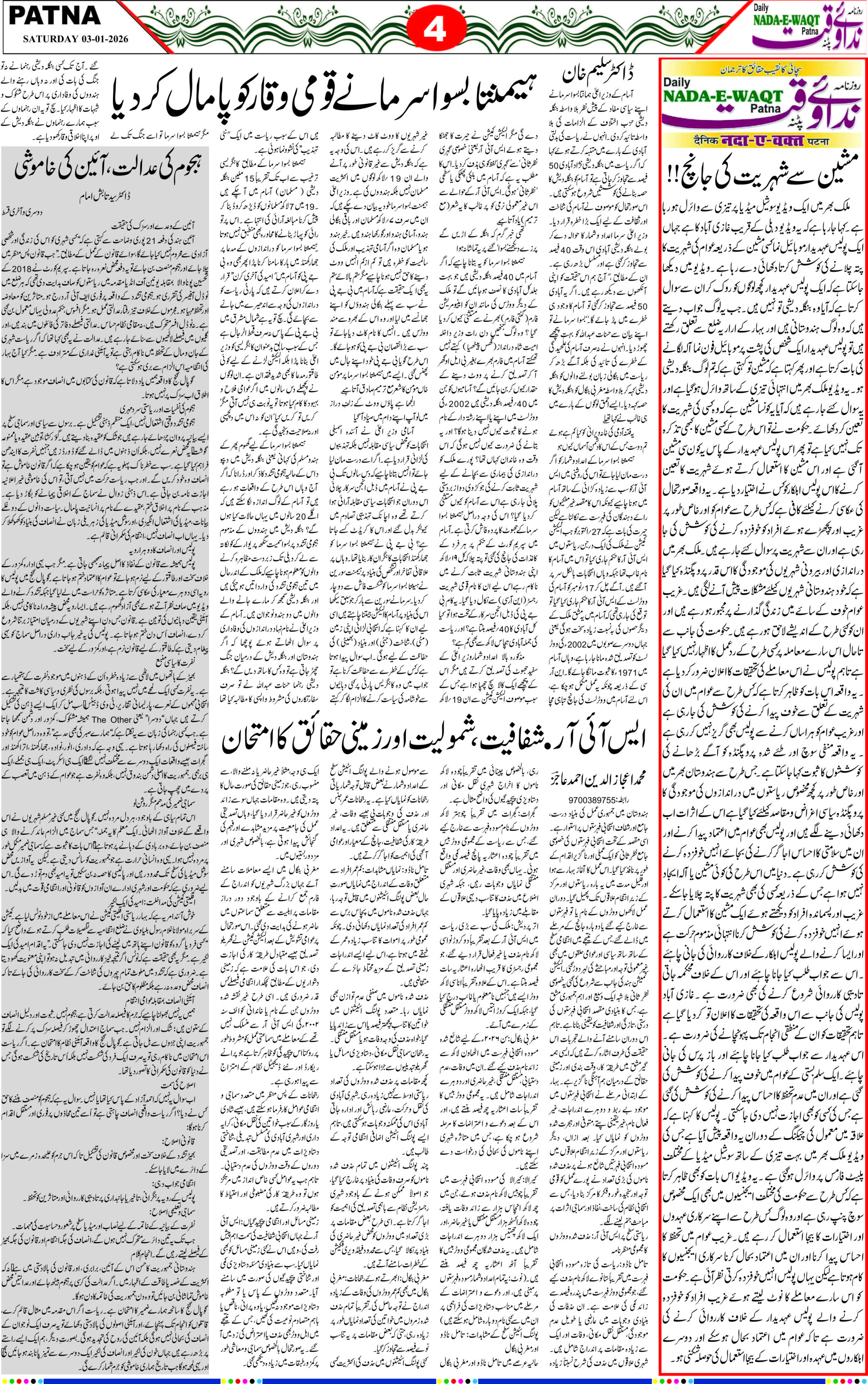 Page 4 - patna 2026-01-03