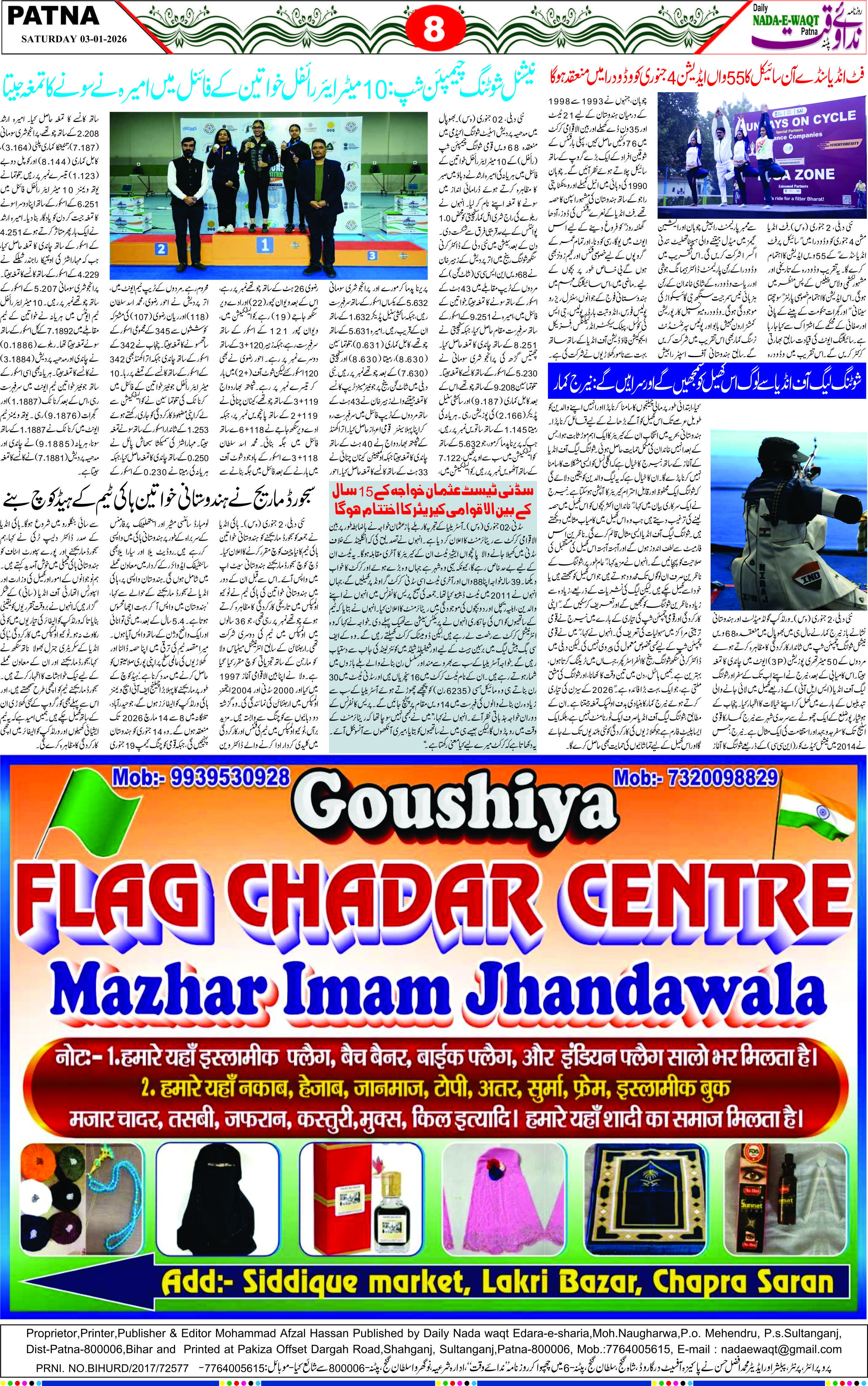 Page 8 - patna 2026-01-03
