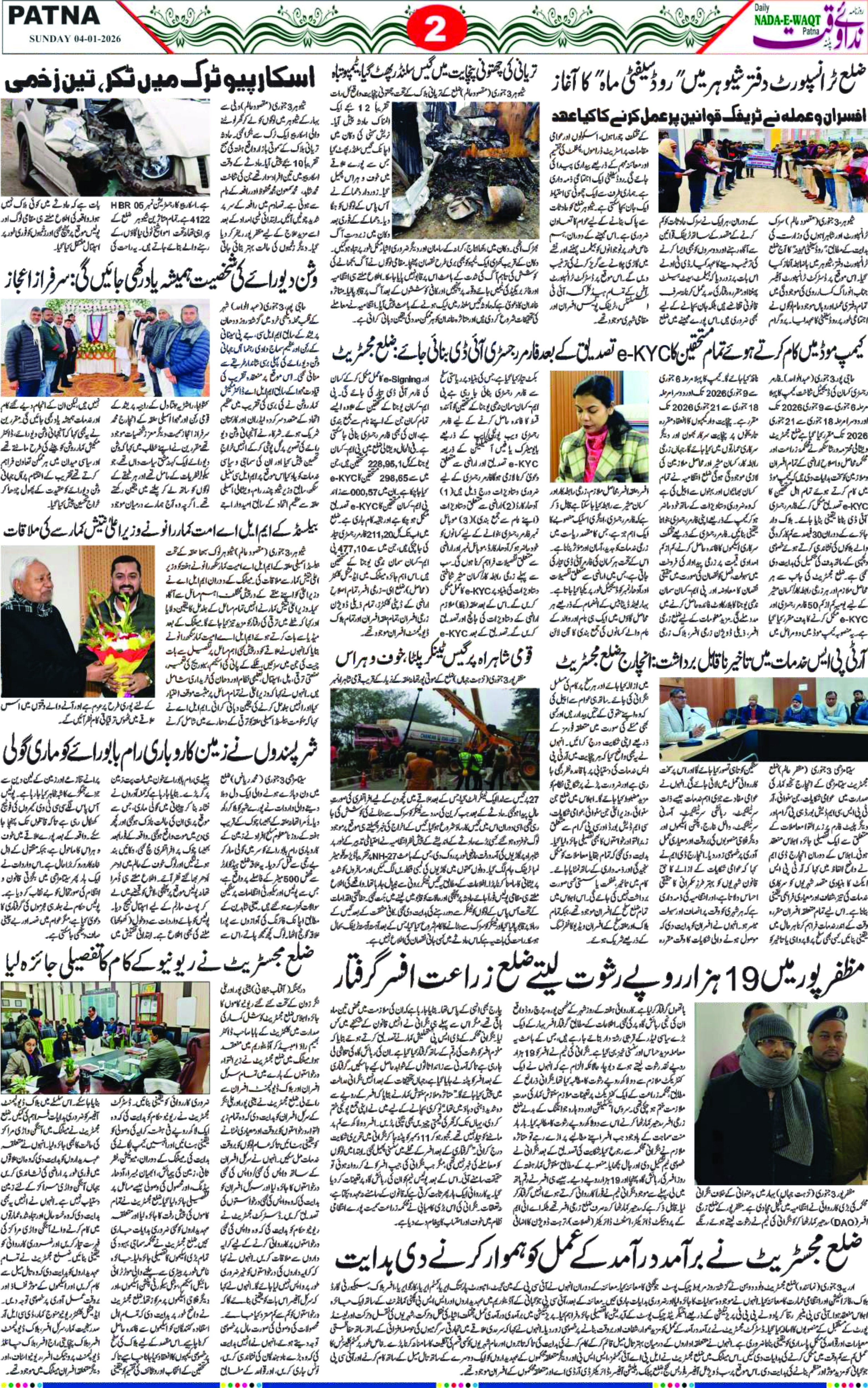 Page 2 - patna 2026-01-04
