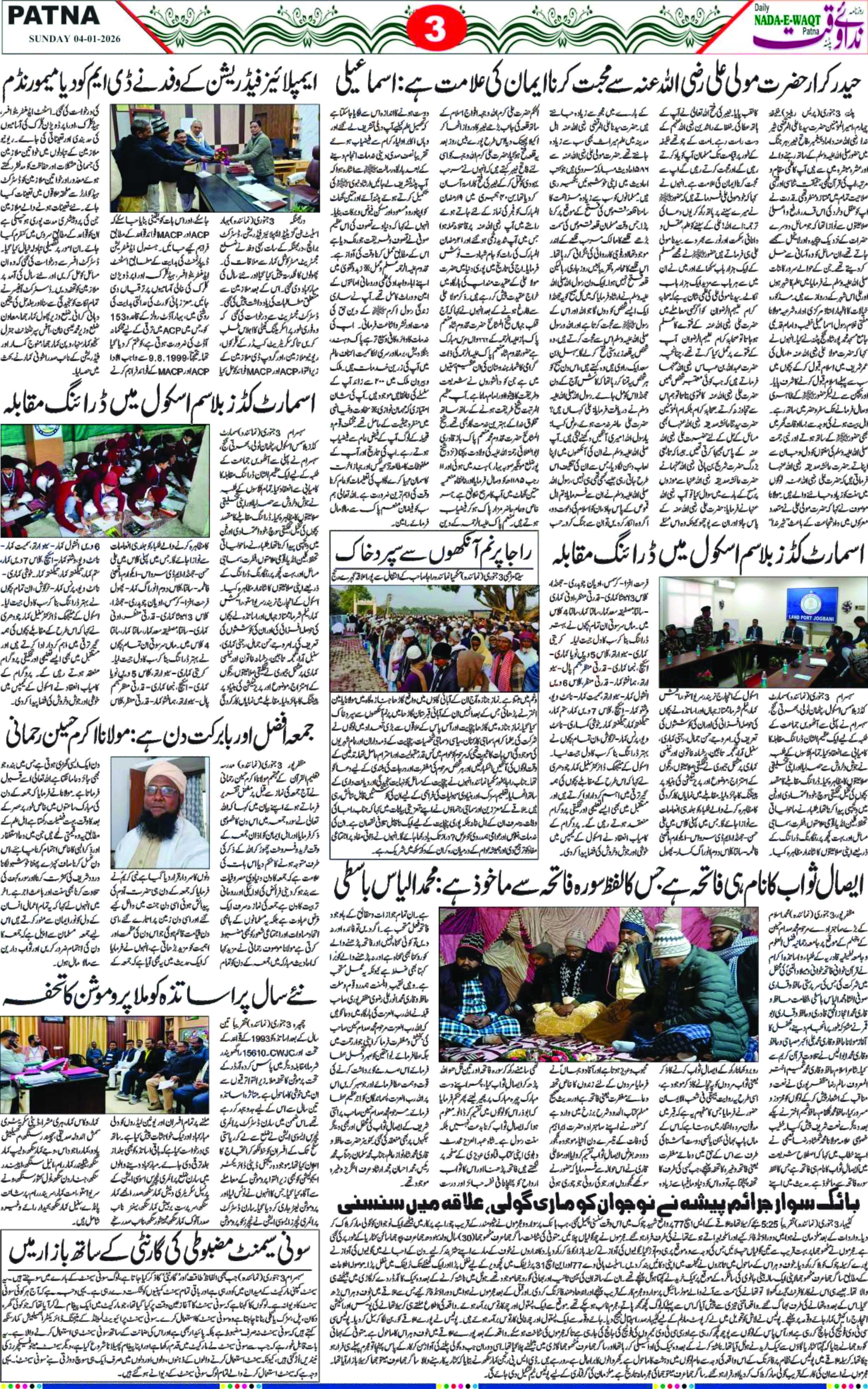 Page 3 - patna 2026-01-04