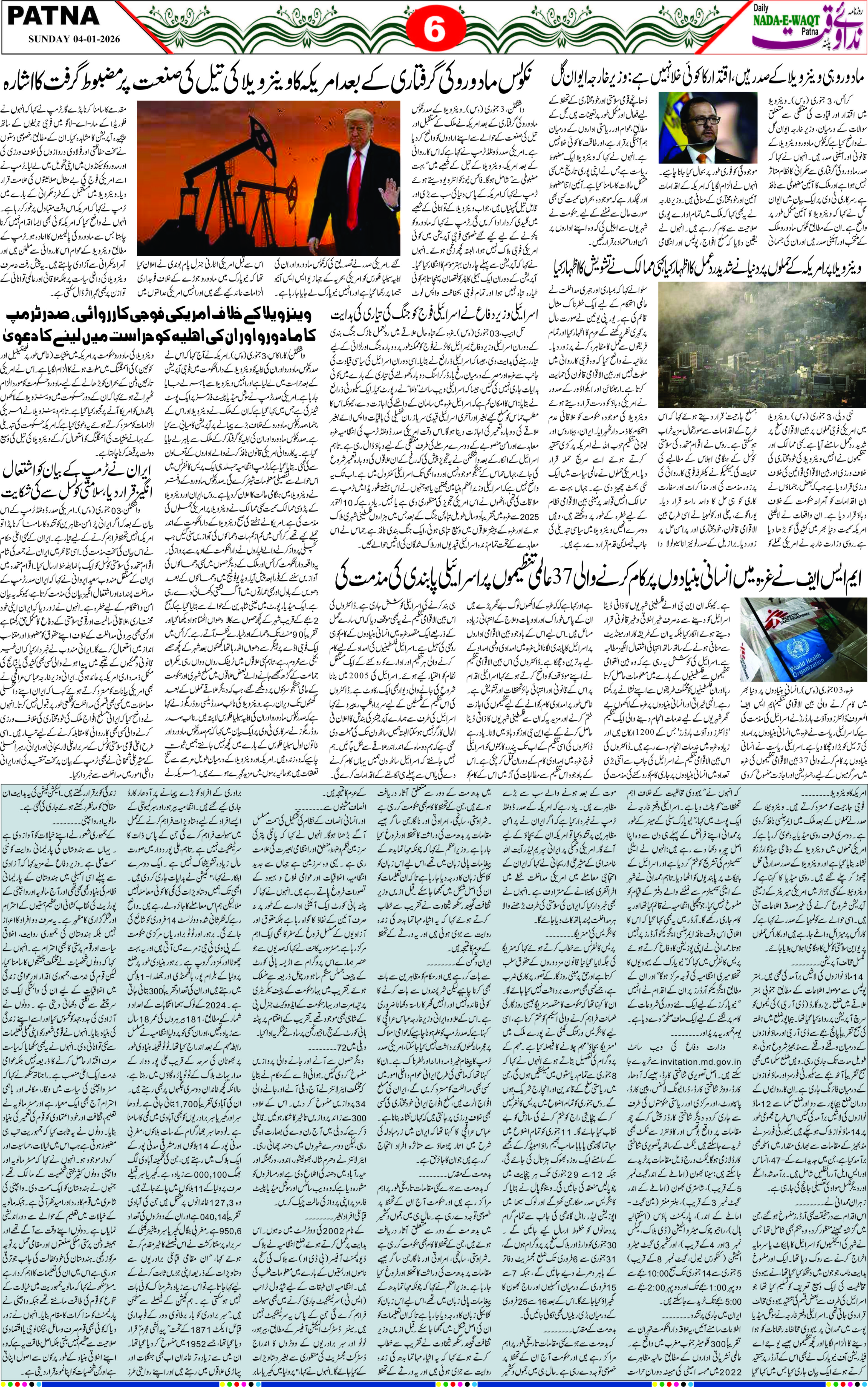 Page 6 - patna 2026-01-04