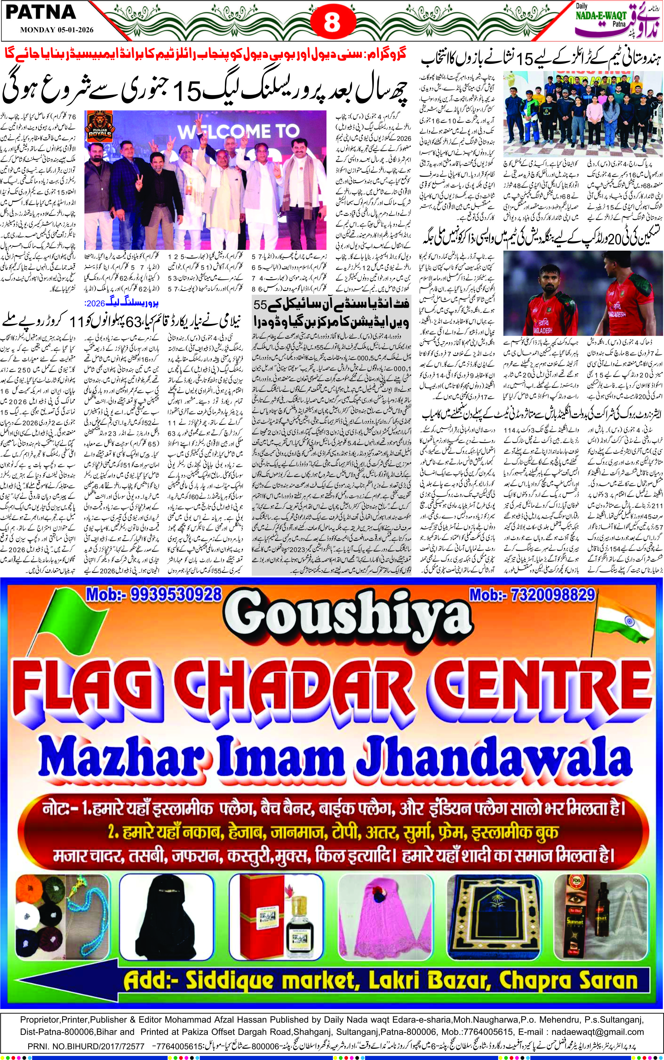 Page 8 - patna 2026-01-05