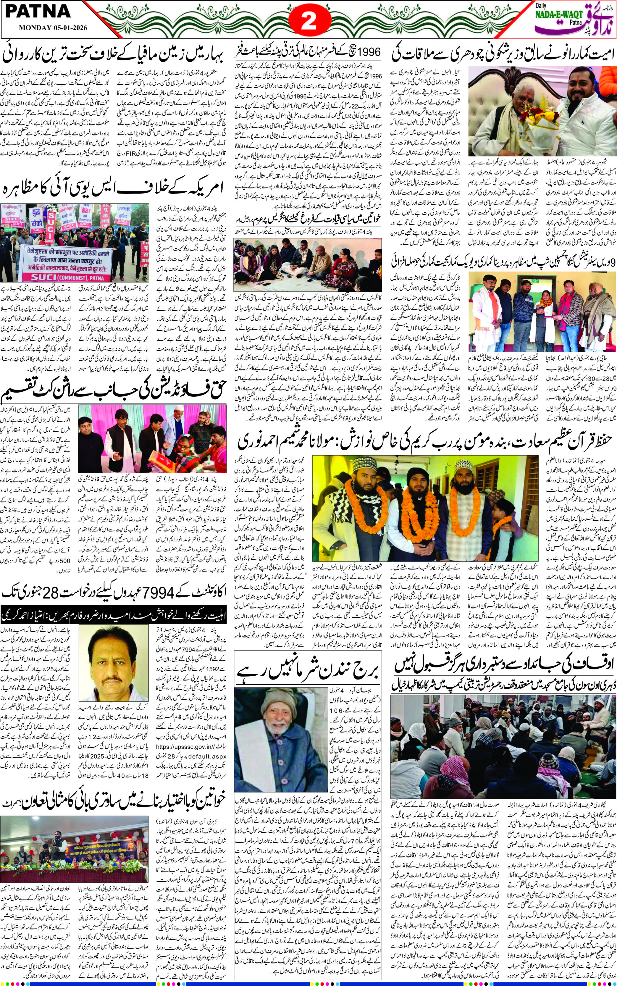 Page 2 - patna 2026-01-05