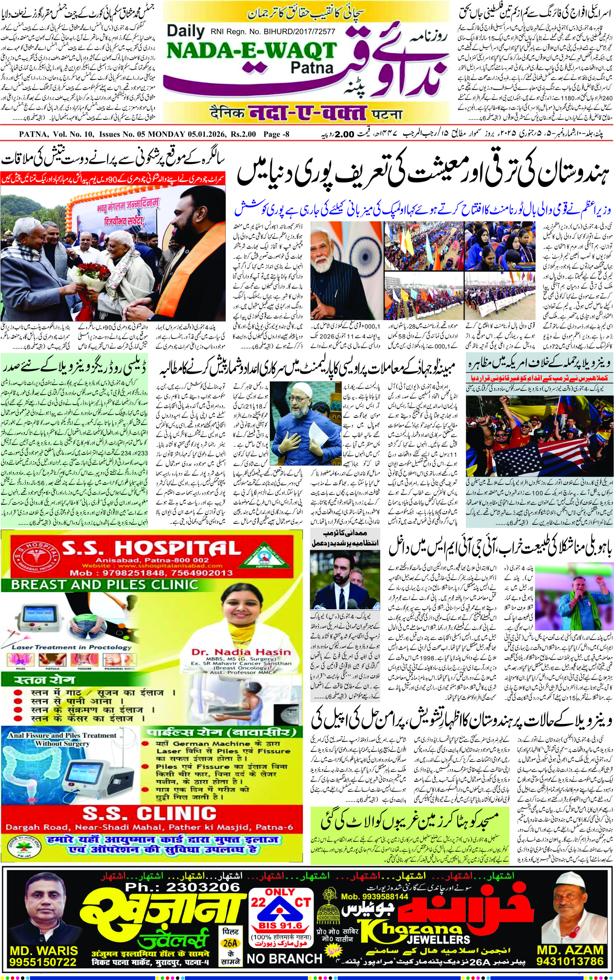 Page 1 - patna 2026-01-05