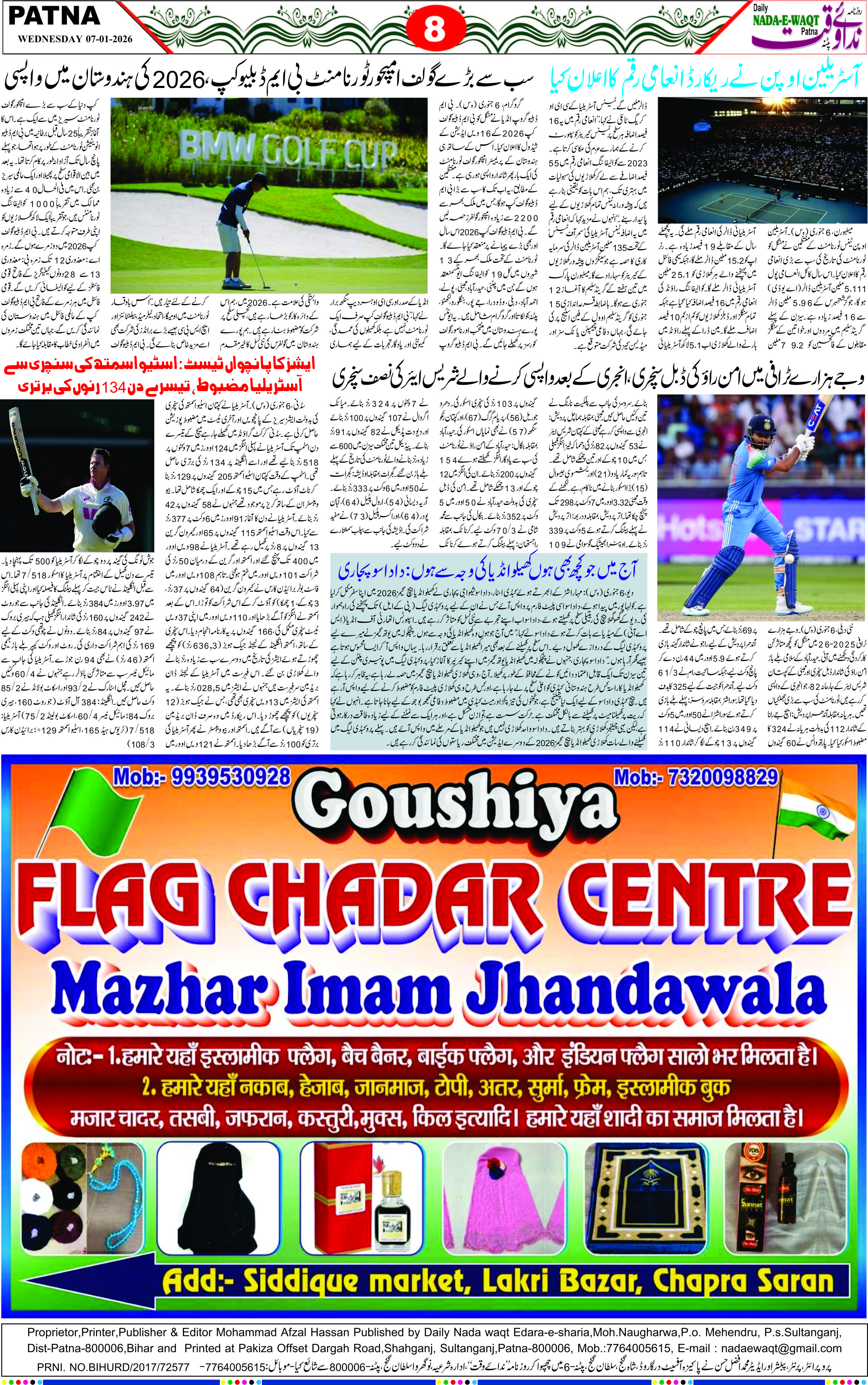 Page 8 - patna 2026-01-07