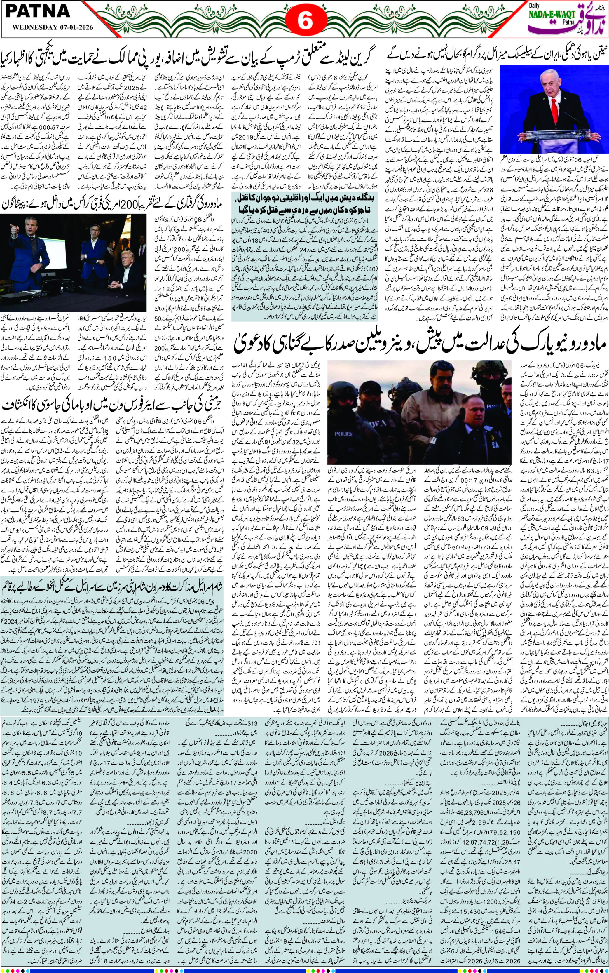 Page 6 - patna 2026-01-07