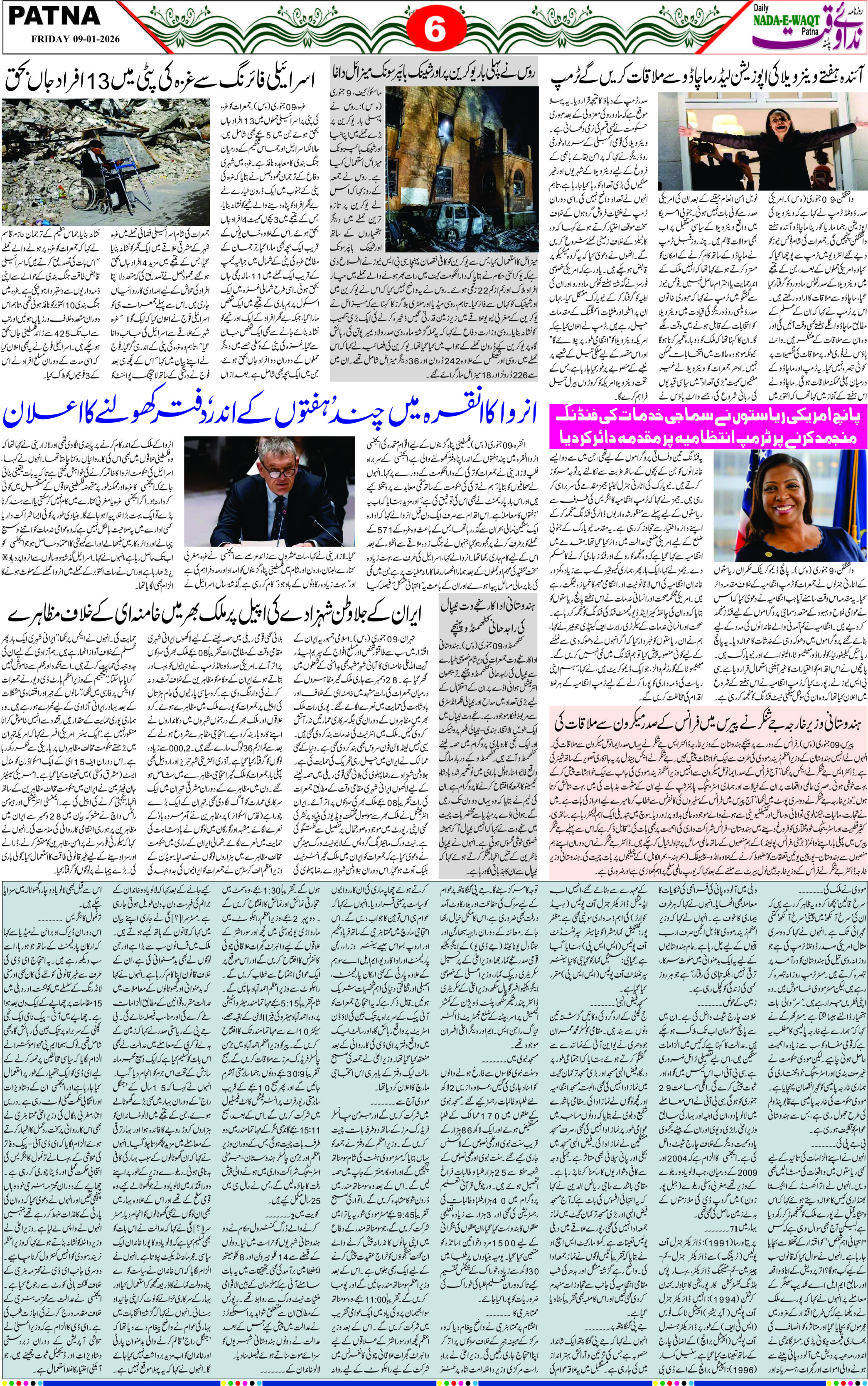 Page 6 - patna 2026-01-10
