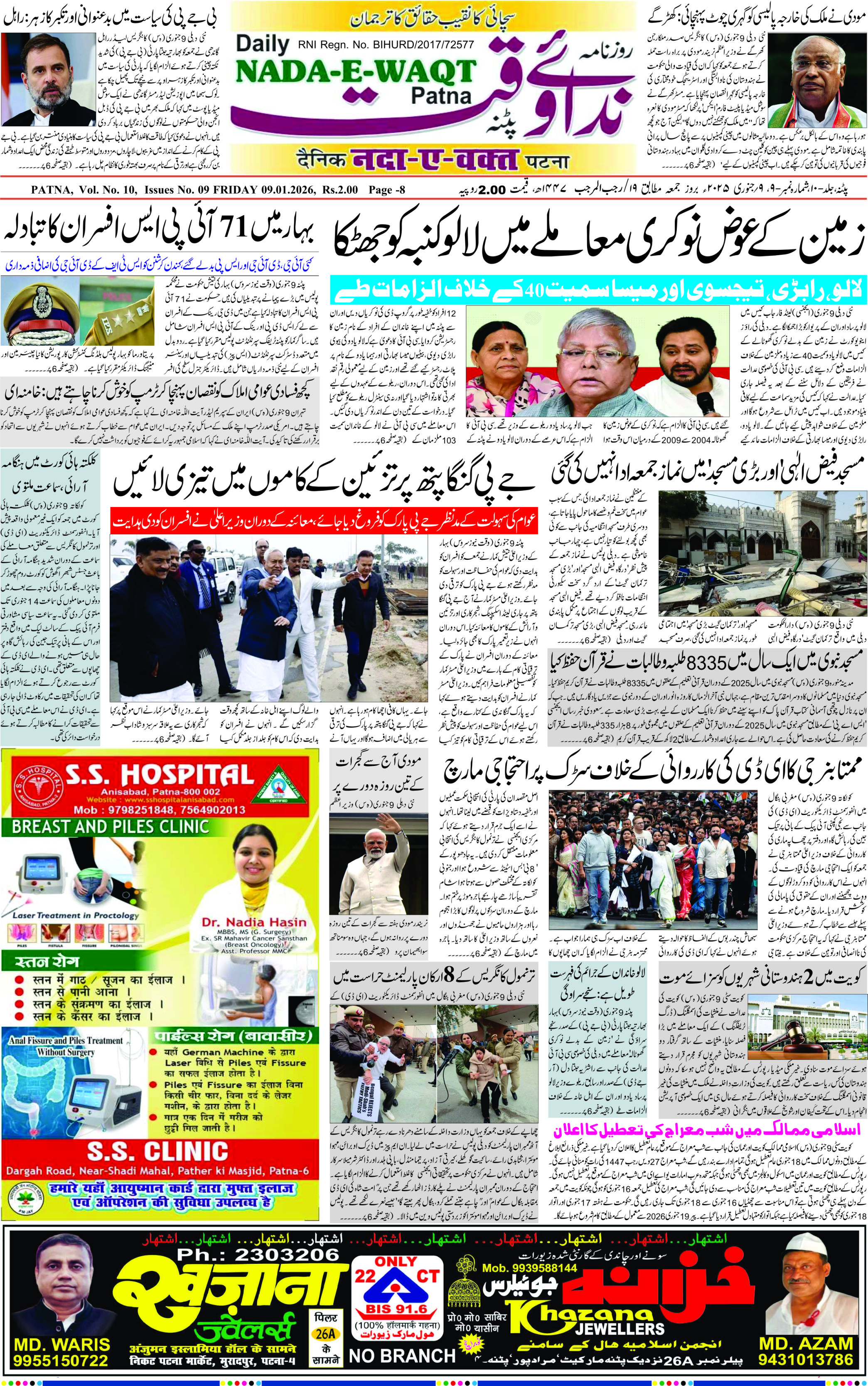 Page 1 - patna 2026-01-10