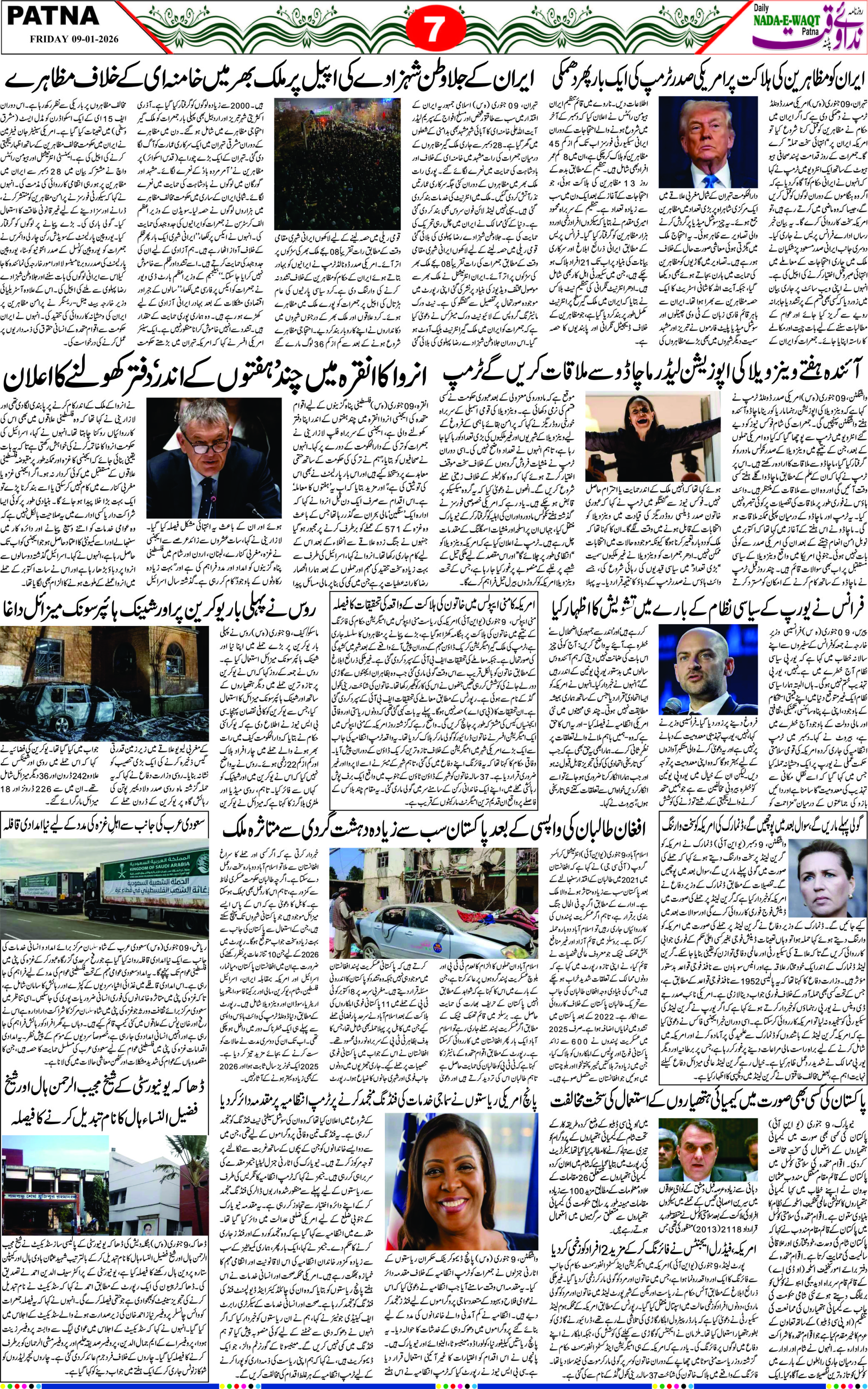 Page 7 - patna 2026-01-10