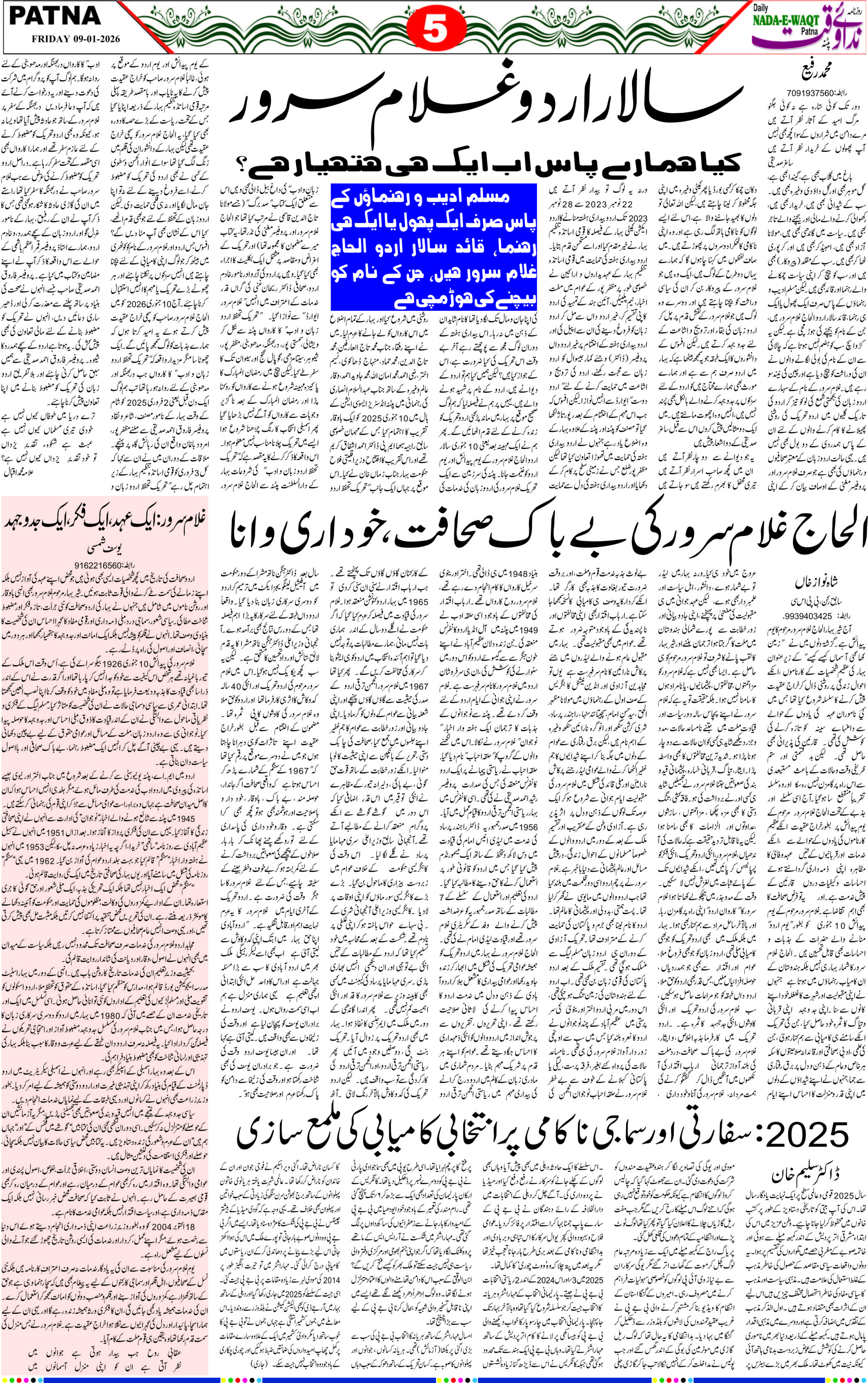 Page 5 - patna 2026-01-10