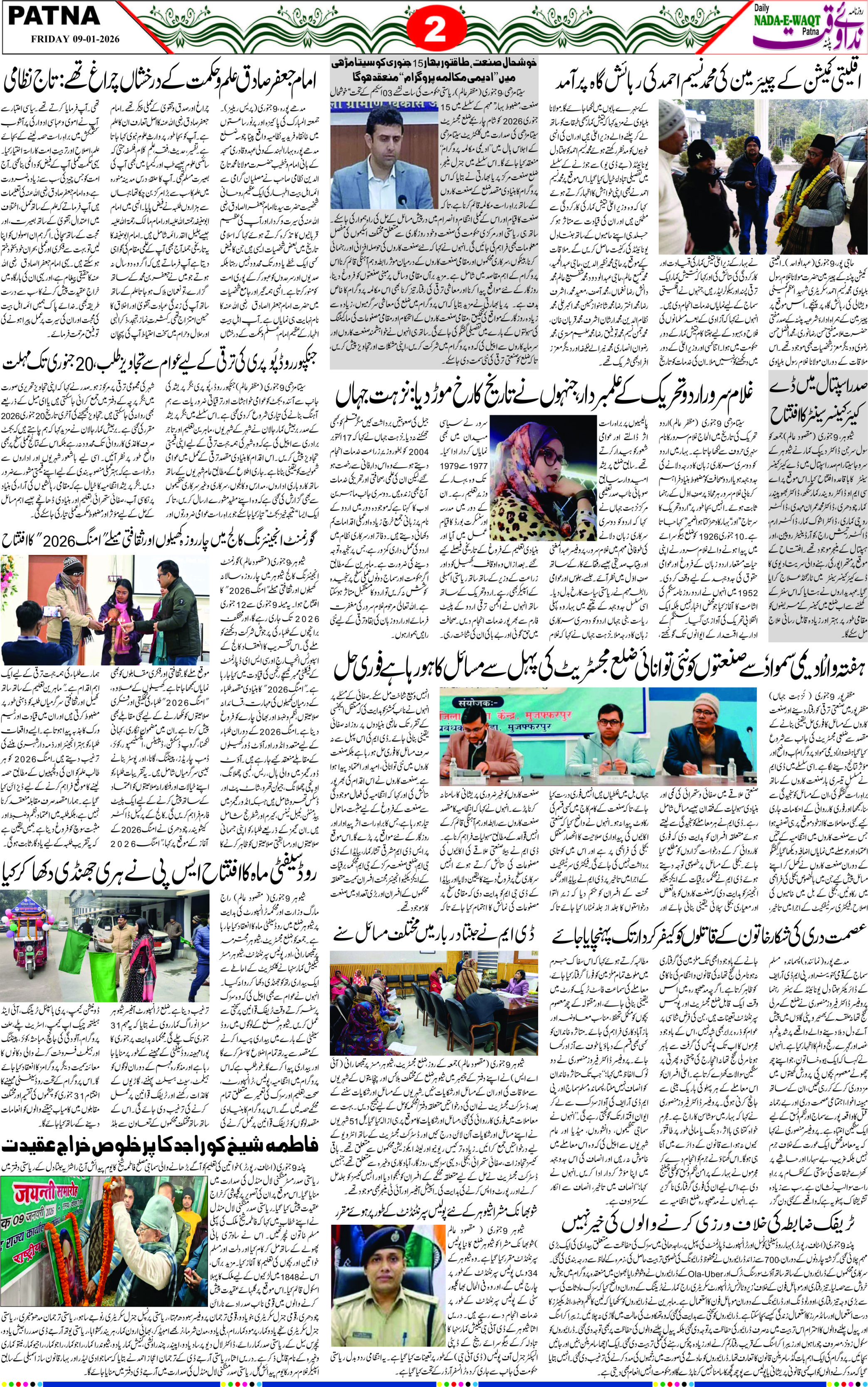 Page 2 - patna 2026-01-10