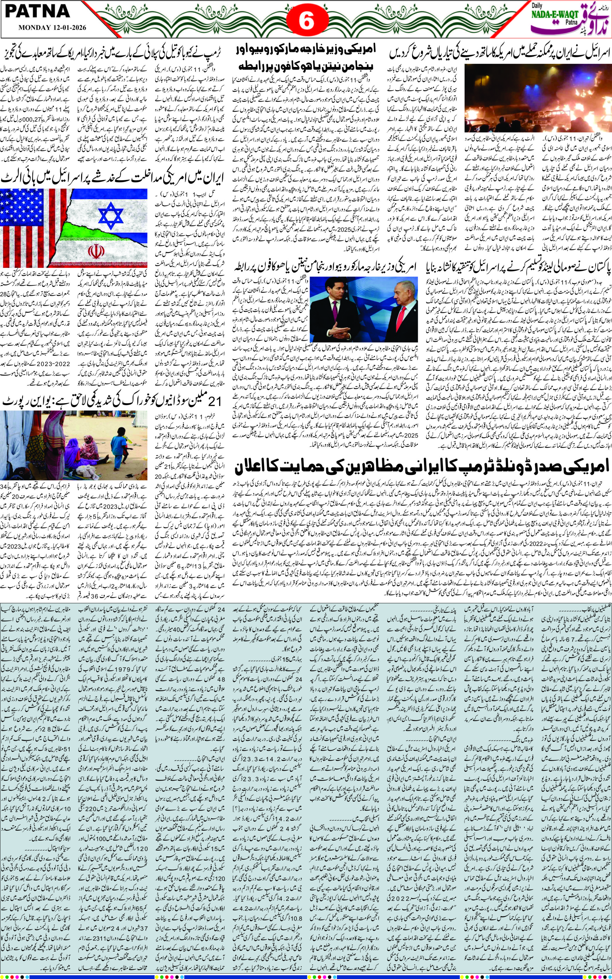 Page 6 - patna 2026-01-12