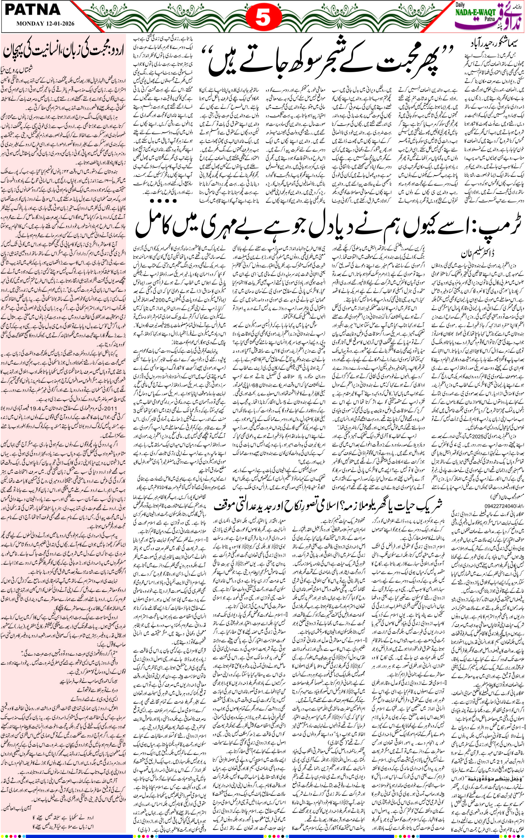 Page 5 - patna 2026-01-12