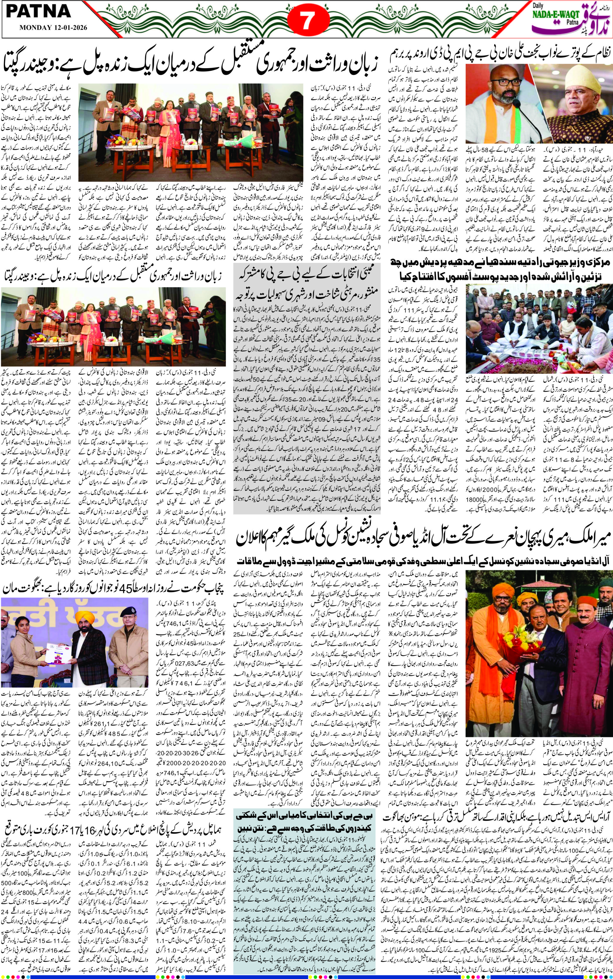 Page 7 - patna 2026-01-12