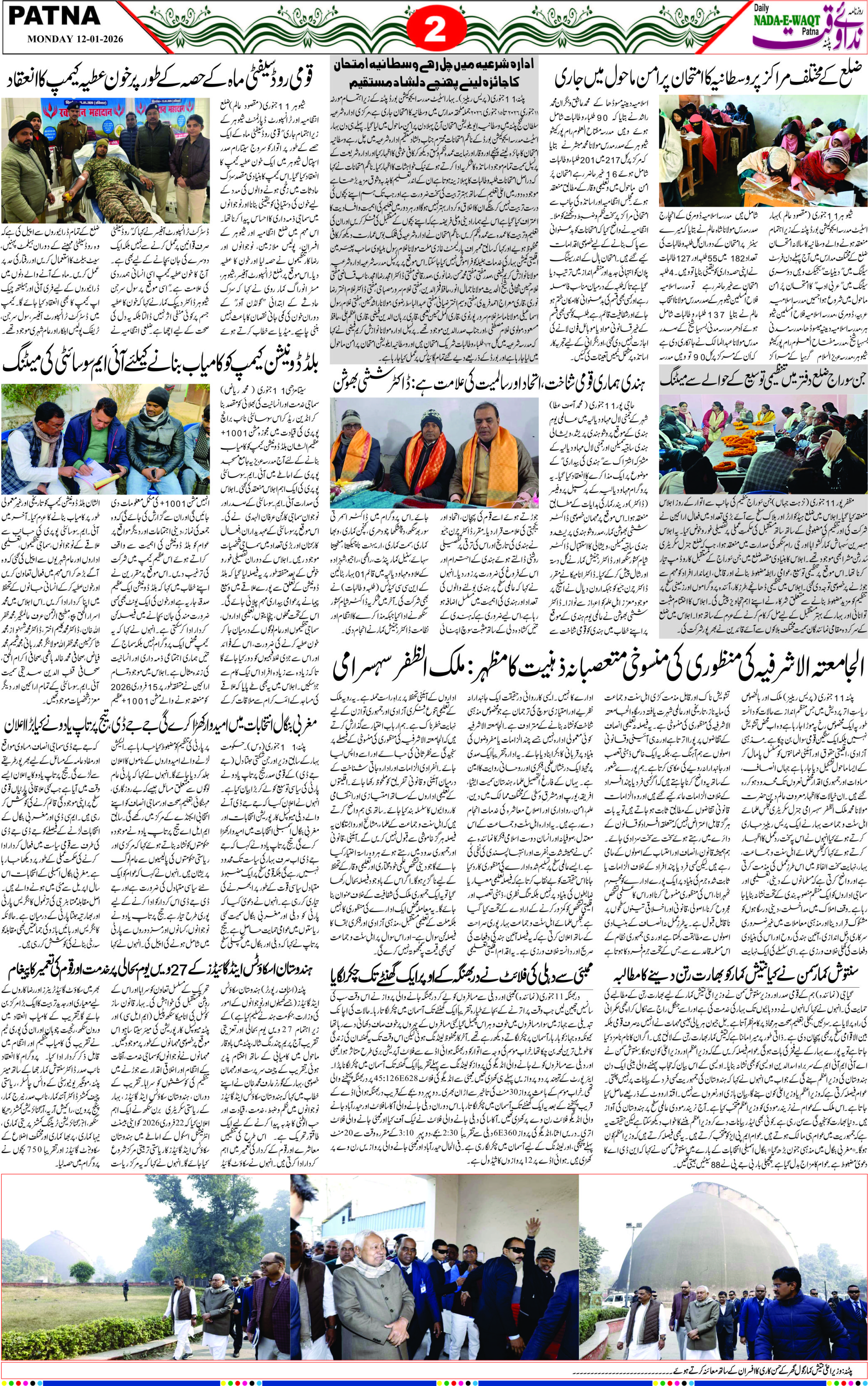 Page 2 - patna 2026-01-12