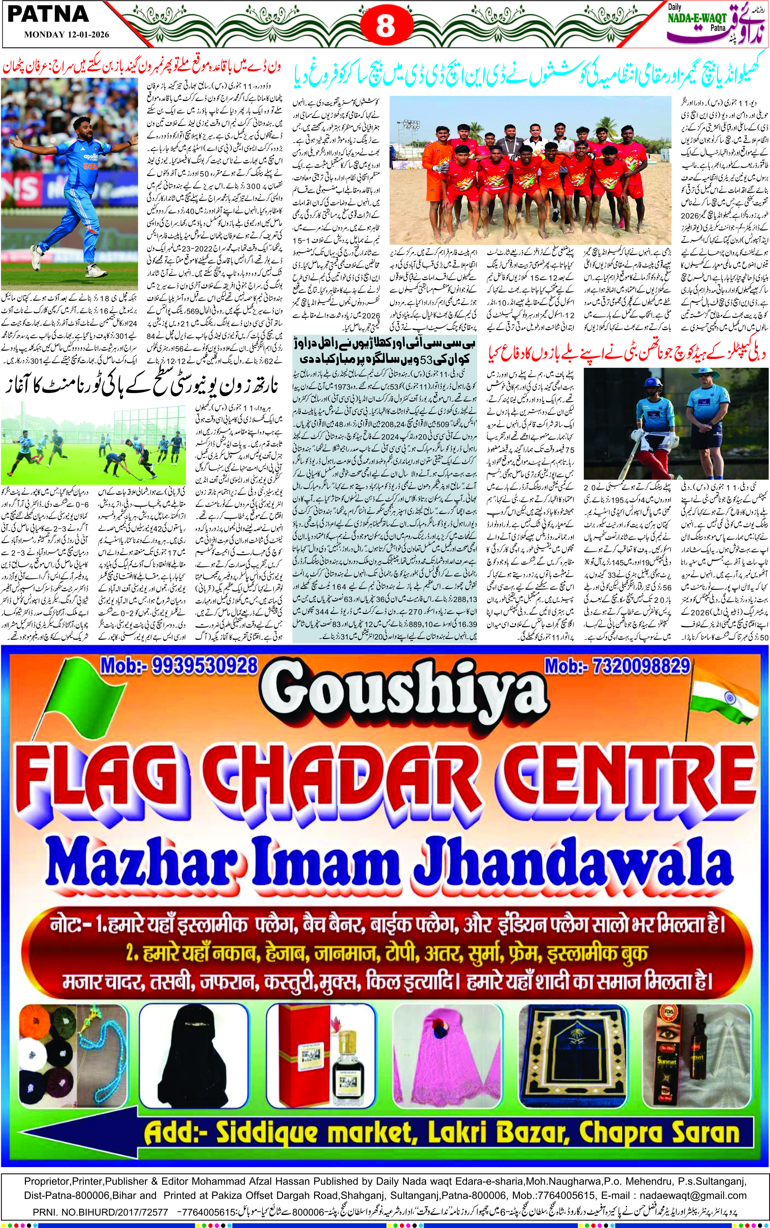 Page 8 - patna 2026-01-12