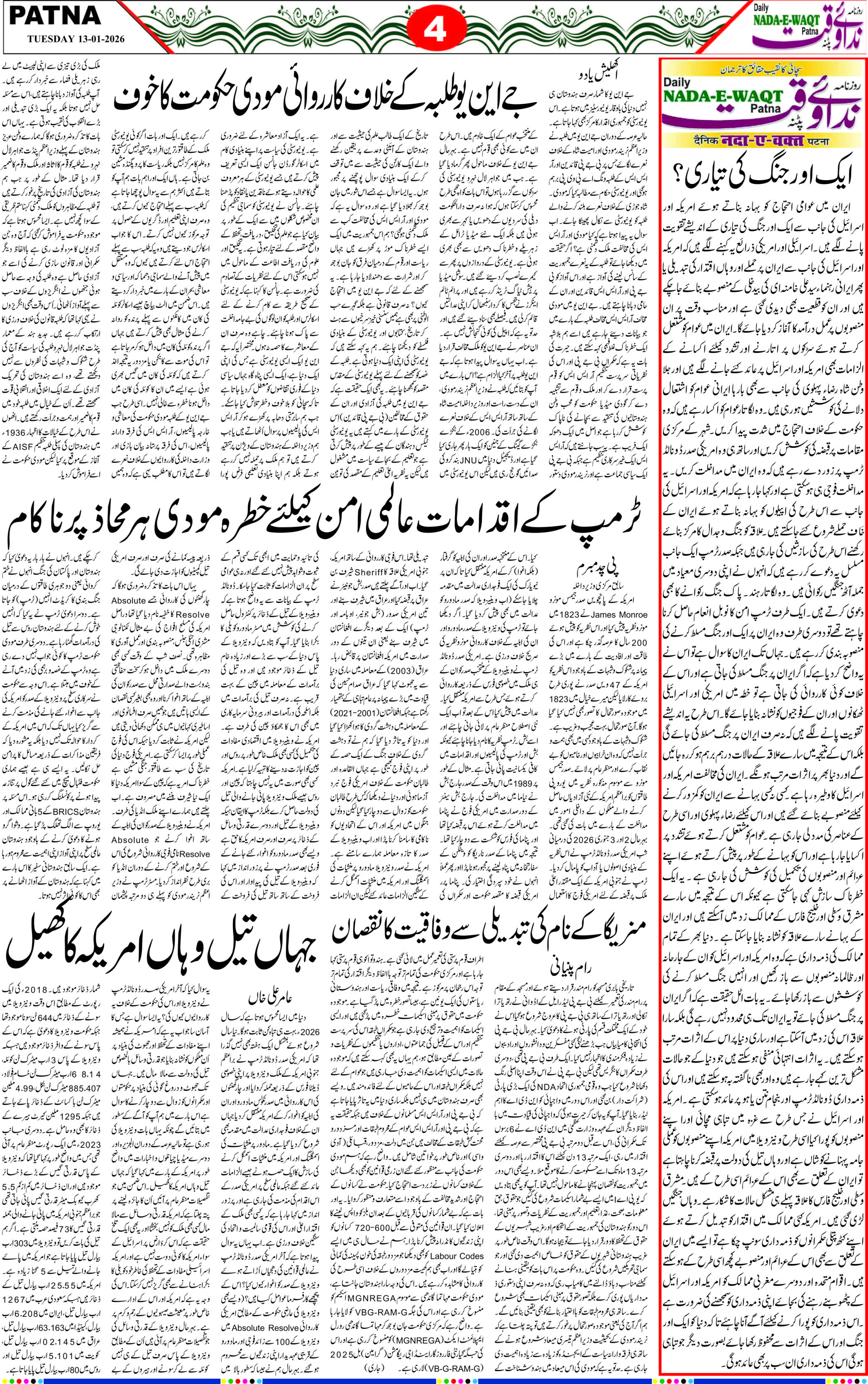 Page 4 - patna 2026-01-13
