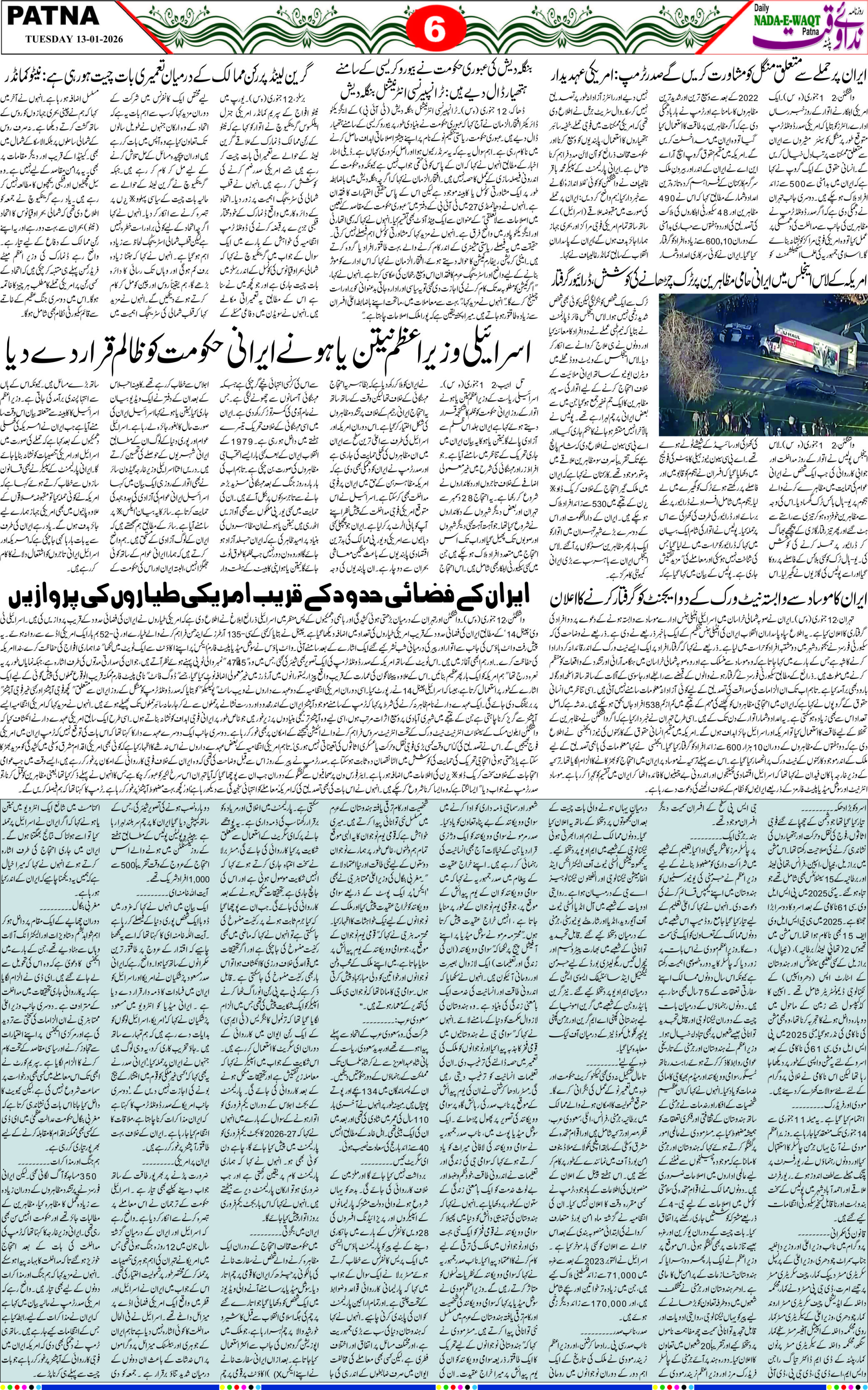 Page 6 - patna 2026-01-13
