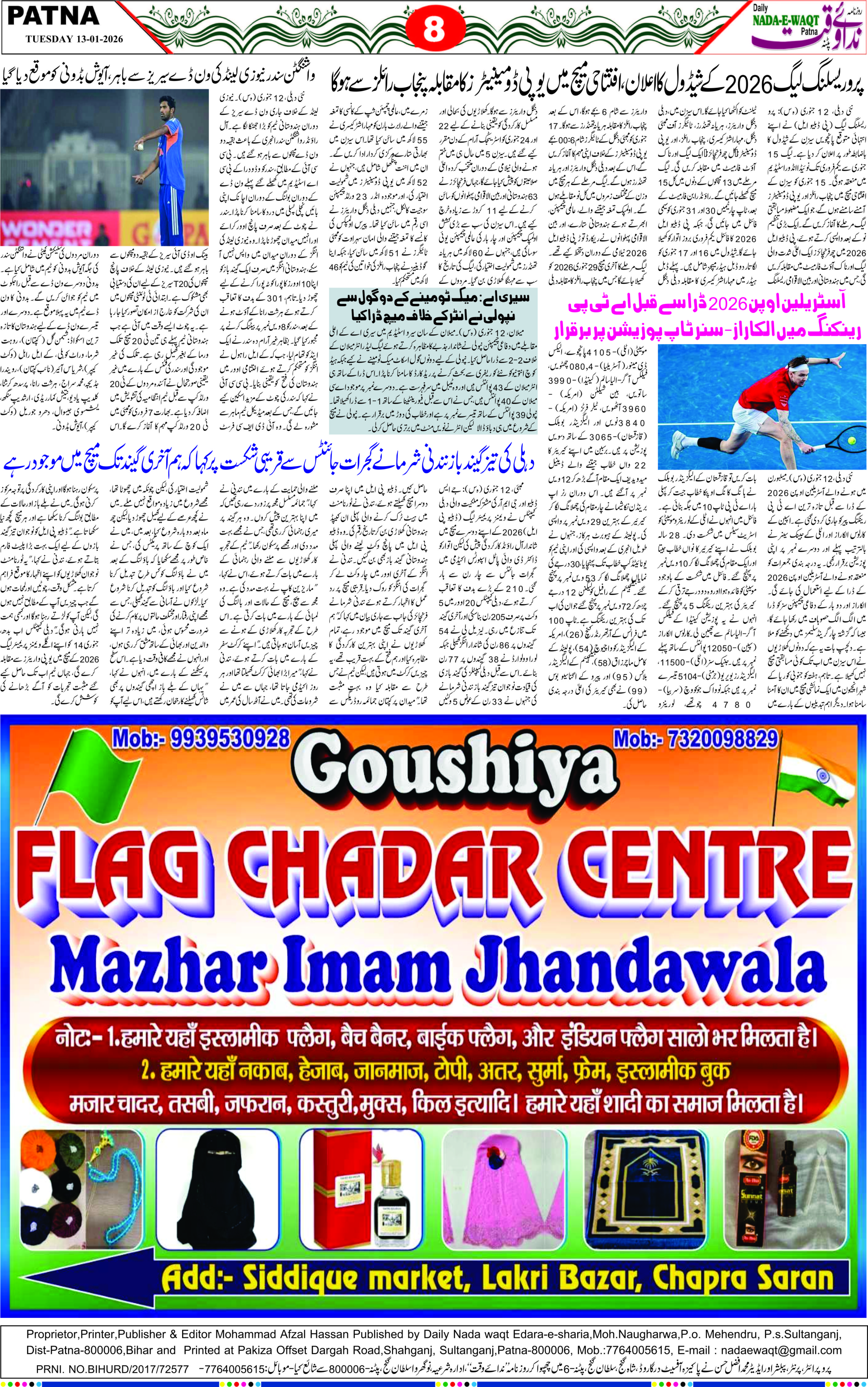 Page 8 - patna 2026-01-13