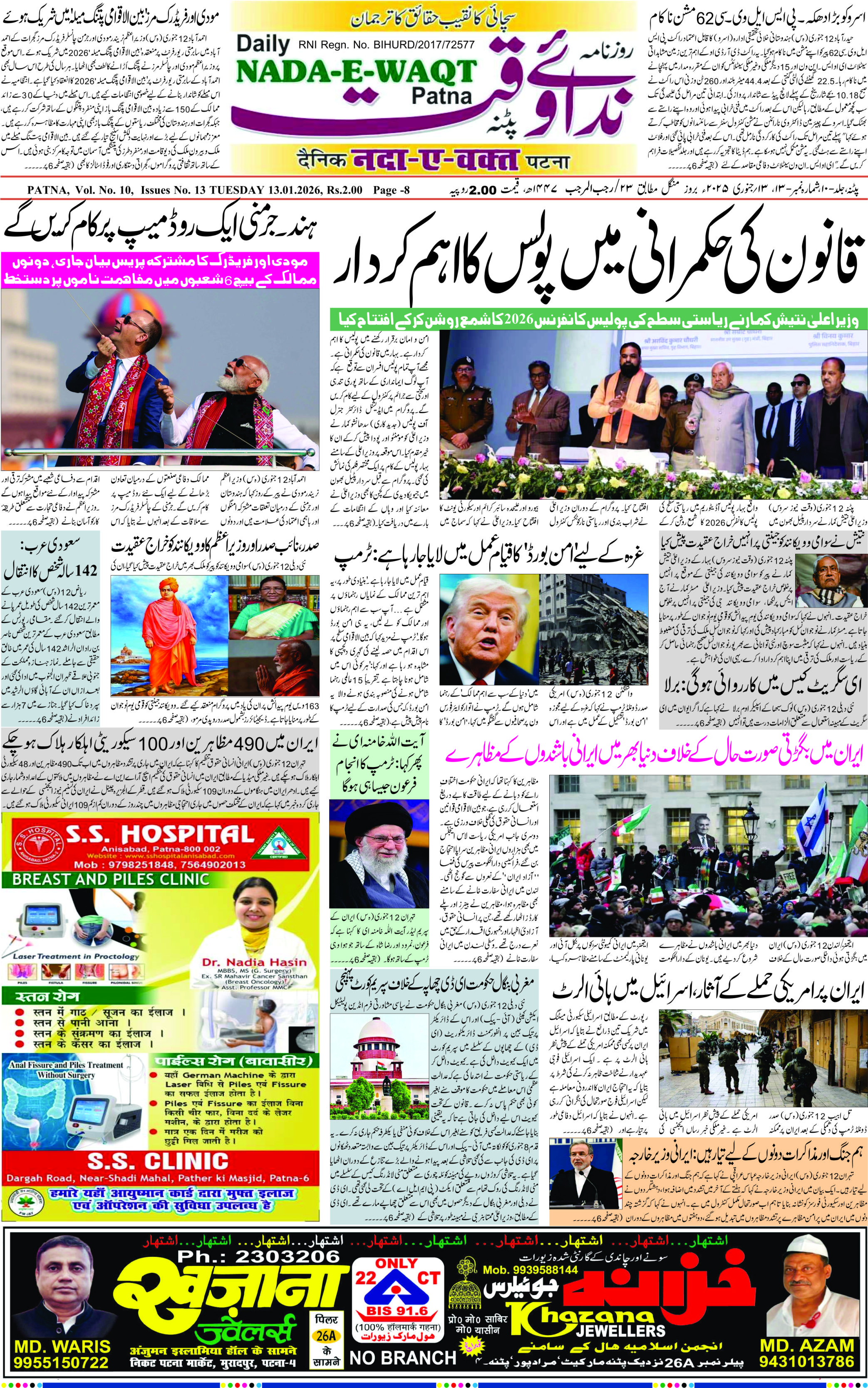 Page 1 - patna 2026-01-13