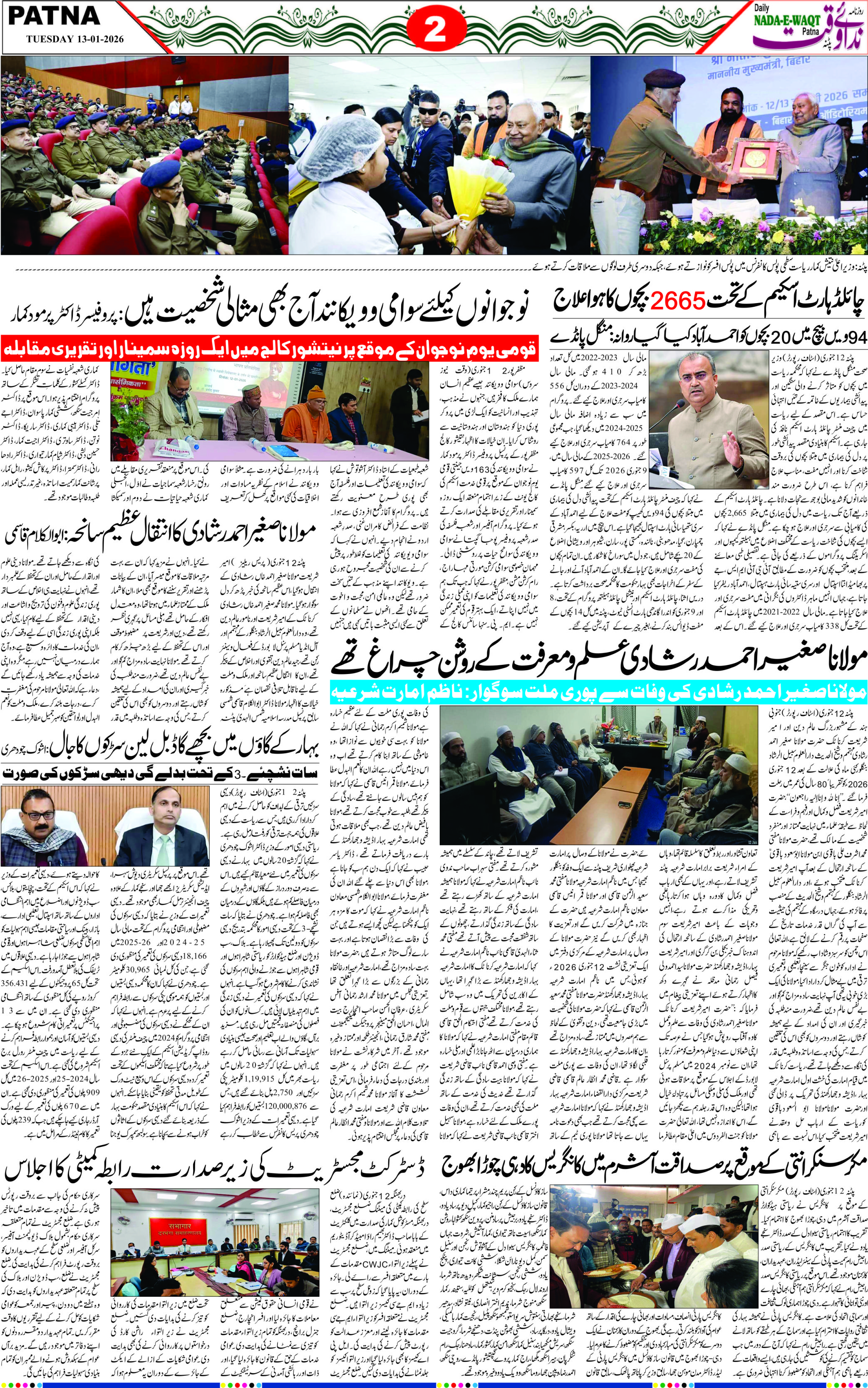 Page 2 - patna 2026-01-13