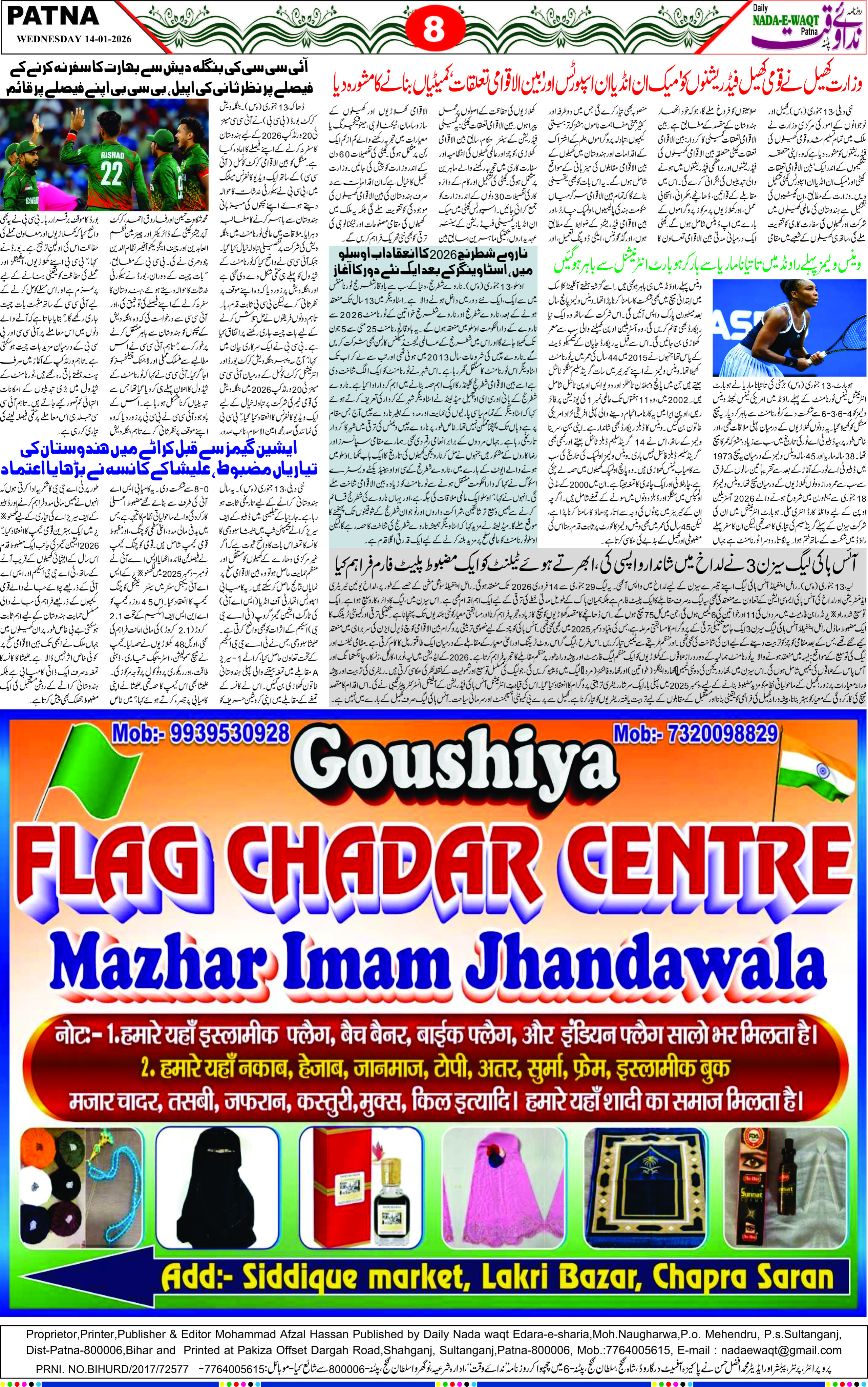 Page 8 - patna 2026-01-14