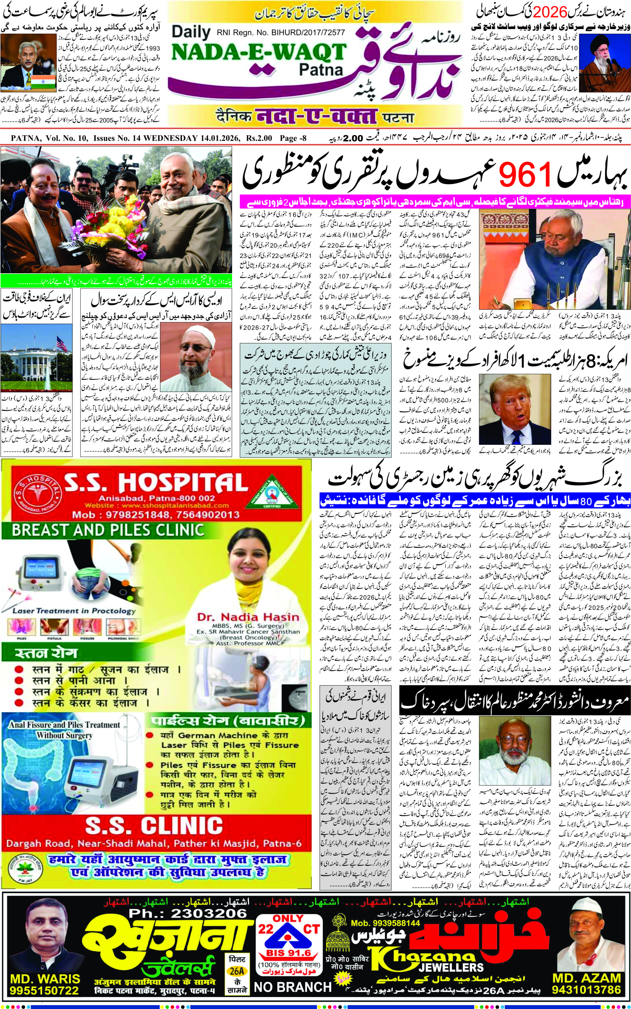 Page 1 - patna 2026-01-14
