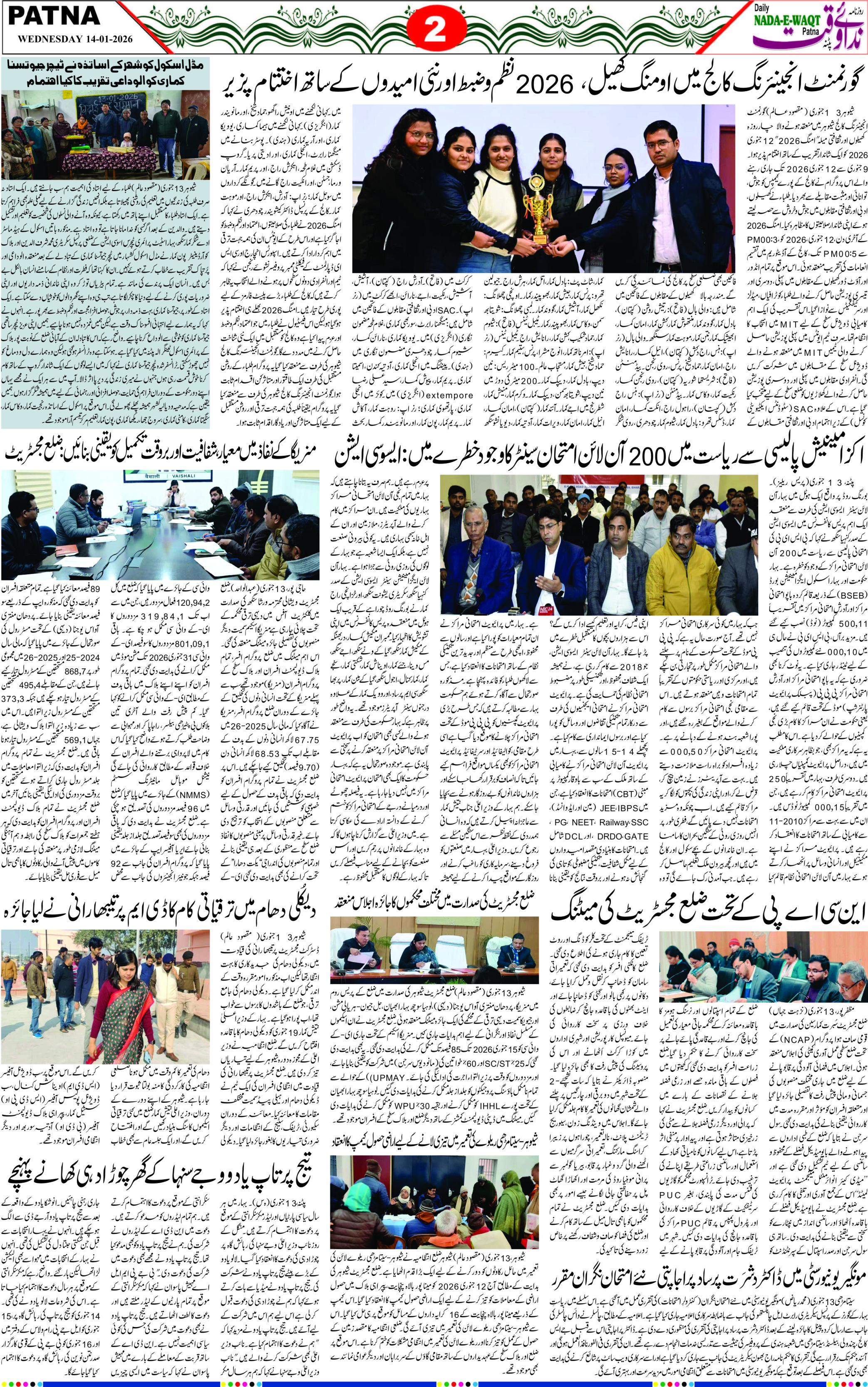 Page 2 - patna 2026-01-14