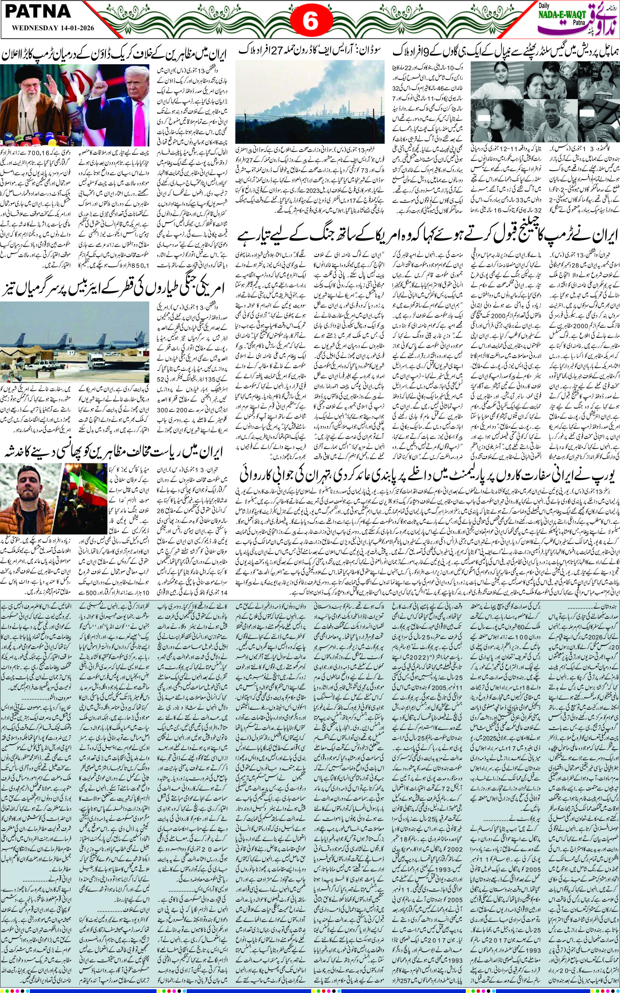 Page 6 - patna 2026-01-14