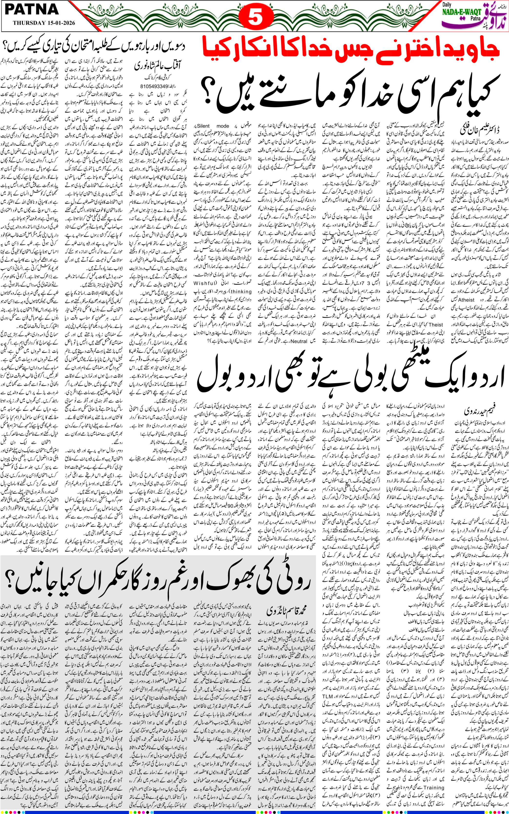 Page 5 - patna 2026-01-15