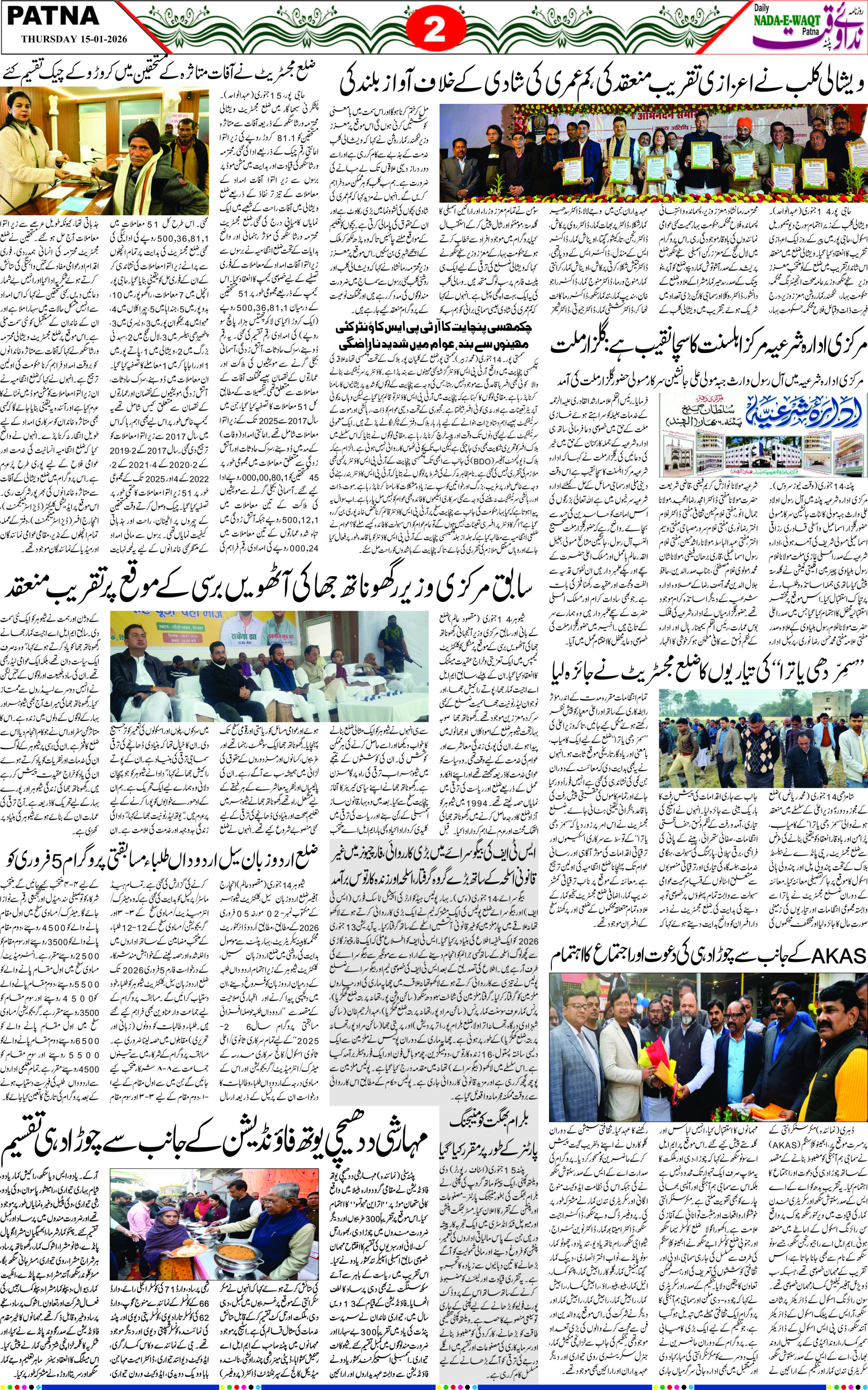 Page 2 - patna 2026-01-15