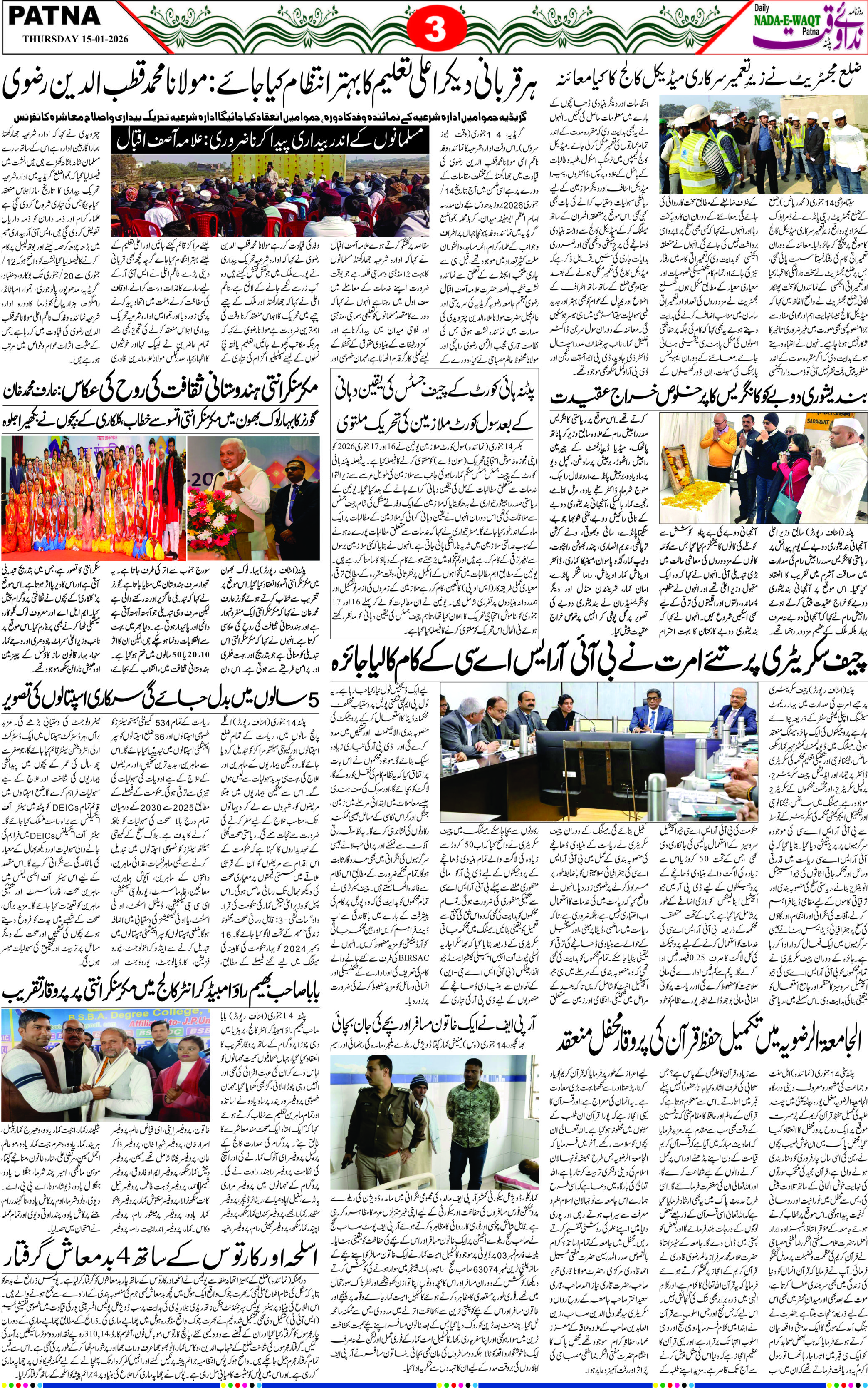 Page 3 - patna 2026-01-15