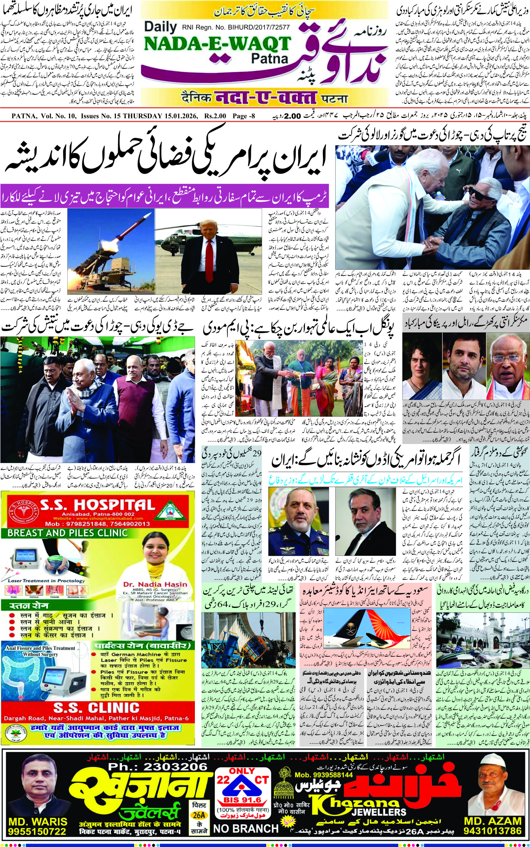 Page 1 - patna 2026-01-15