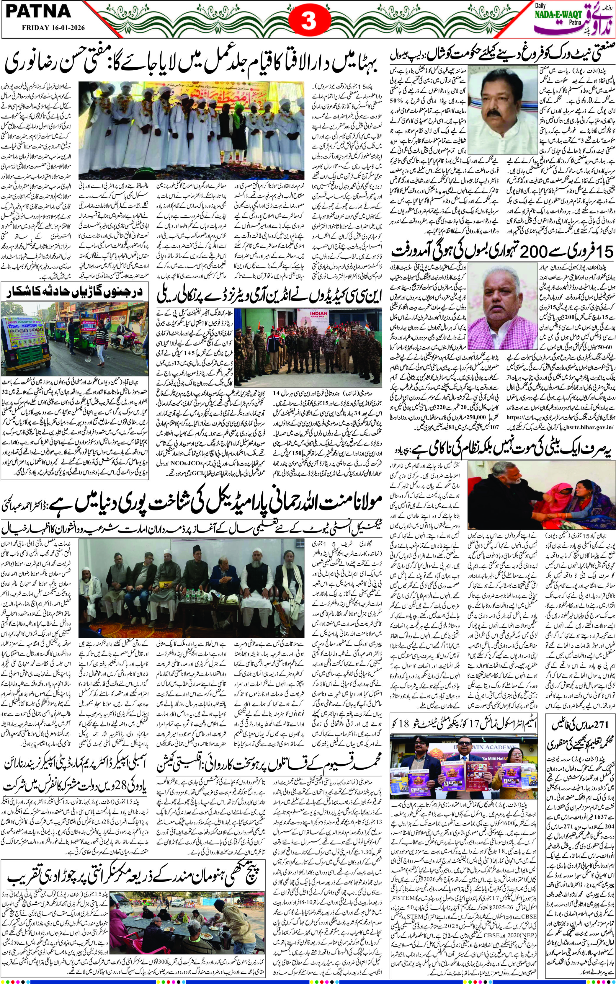 Page 3 - patna 2026-01-16