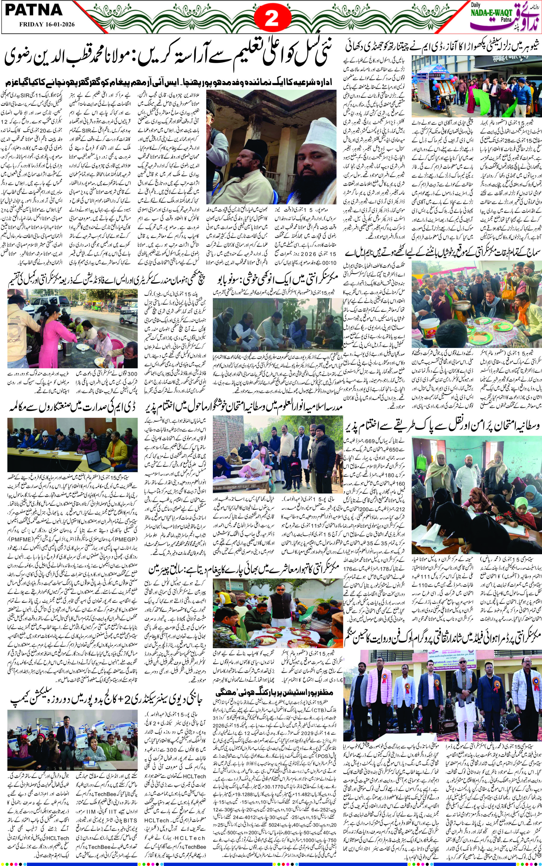 Page 2 - patna 2026-01-16
