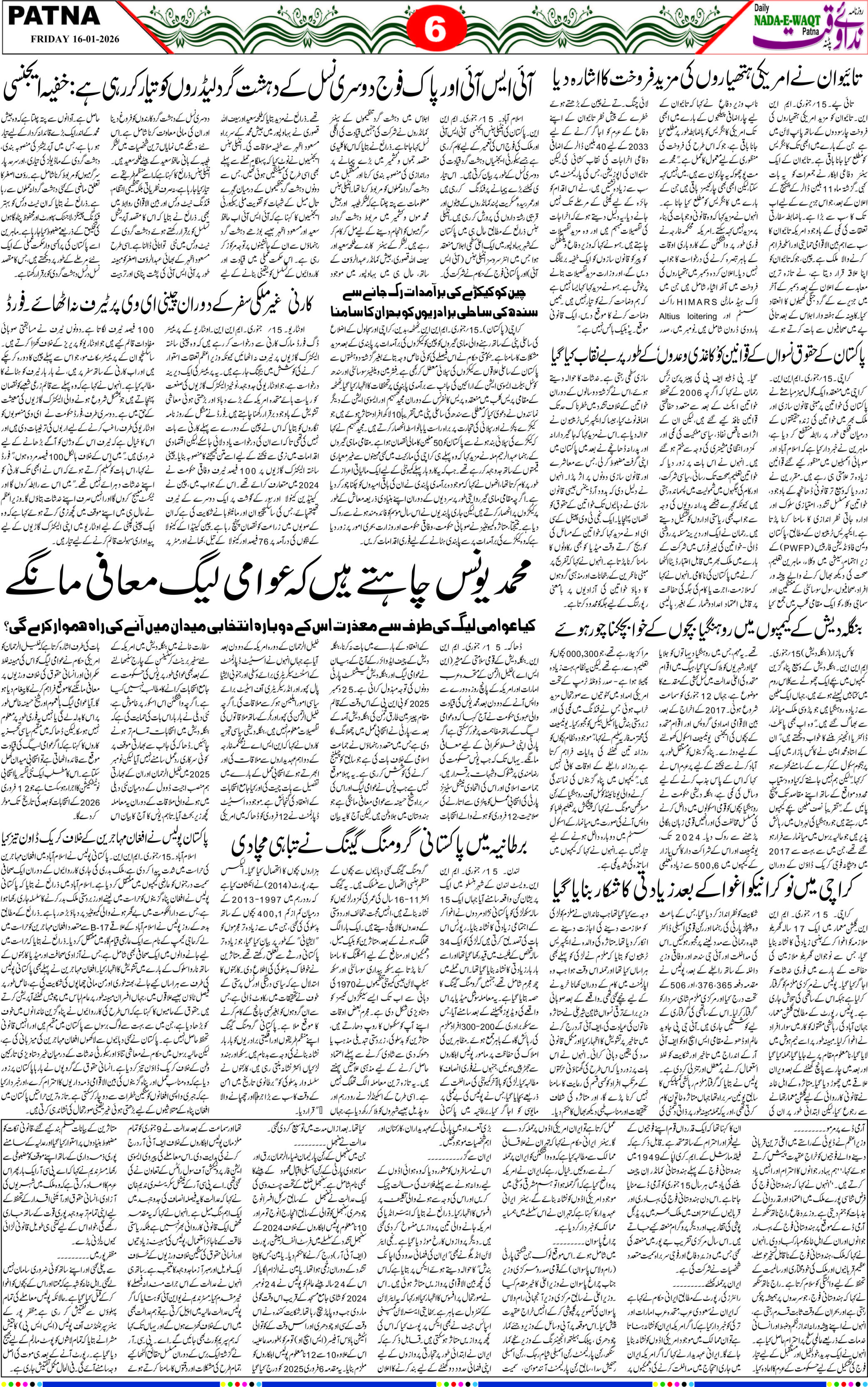 Page 6 - patna 2026-01-16